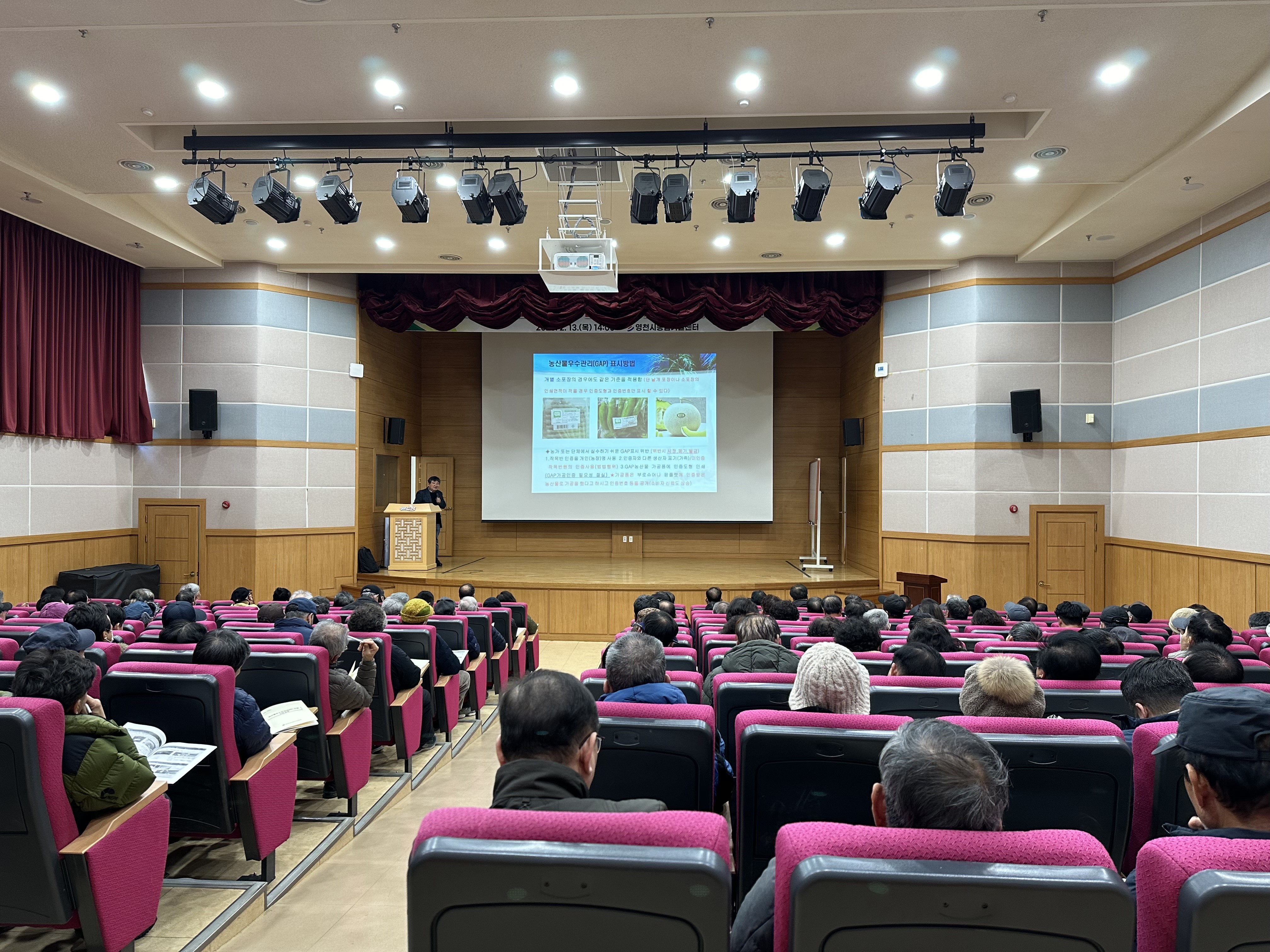 영천시, 농산물우수관리인증(GAP) 기본교육 실시