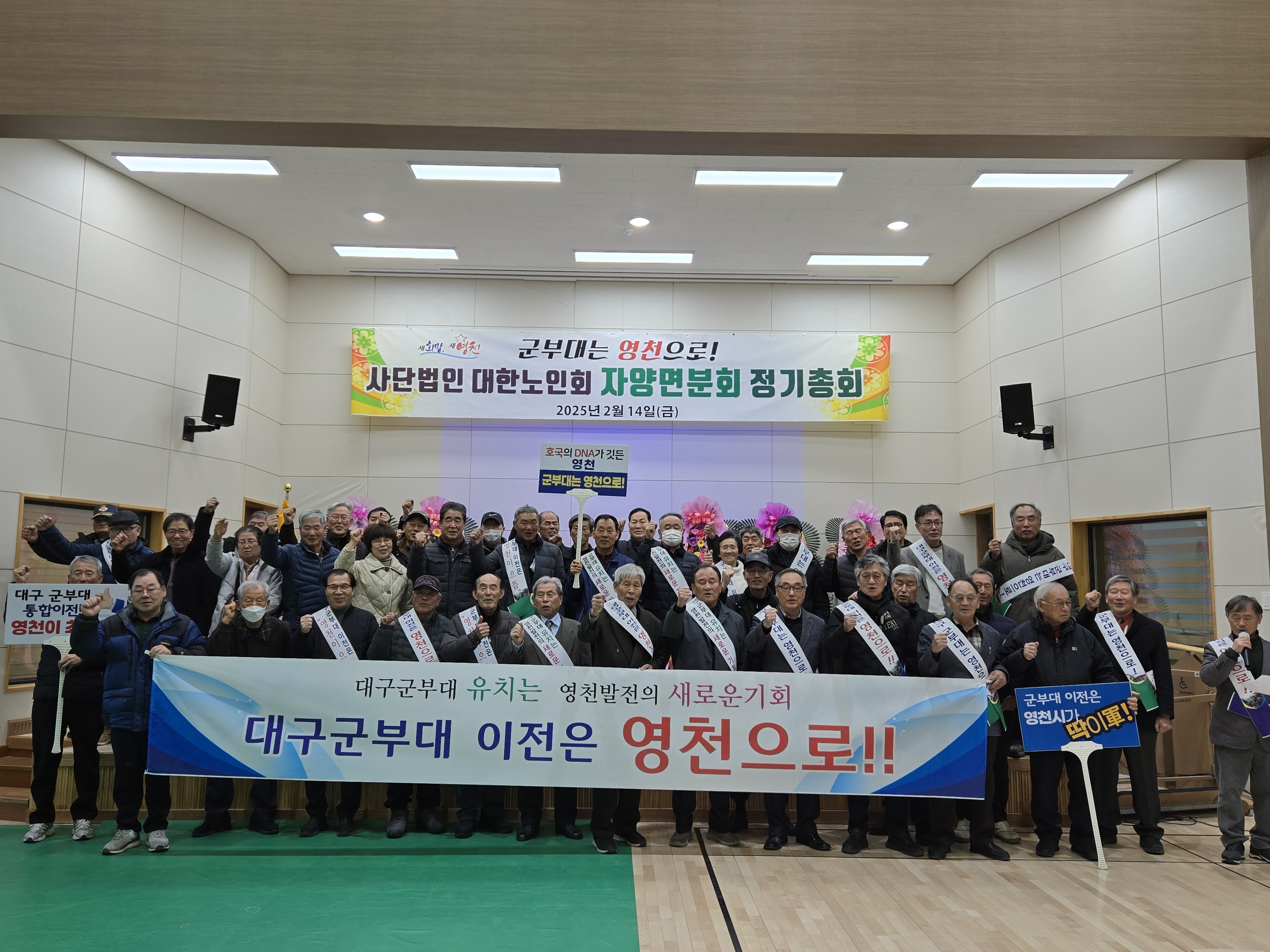 자양면, 대구 군부대 유치 기원 캠페인 실시