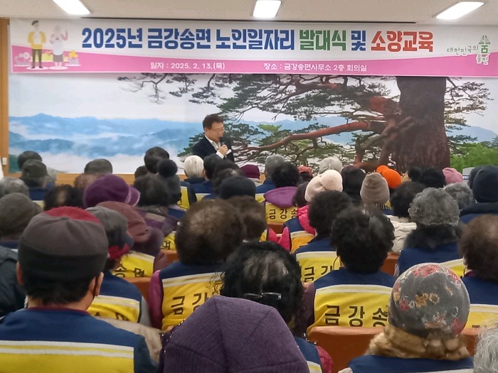울진군 금강송면, 발대식 및 소양교육 실시