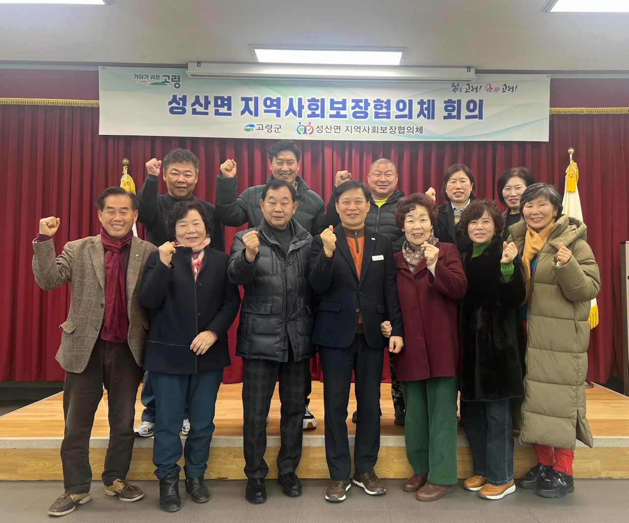 성산면 지역사회보장협의체 1차 정기회의 개최