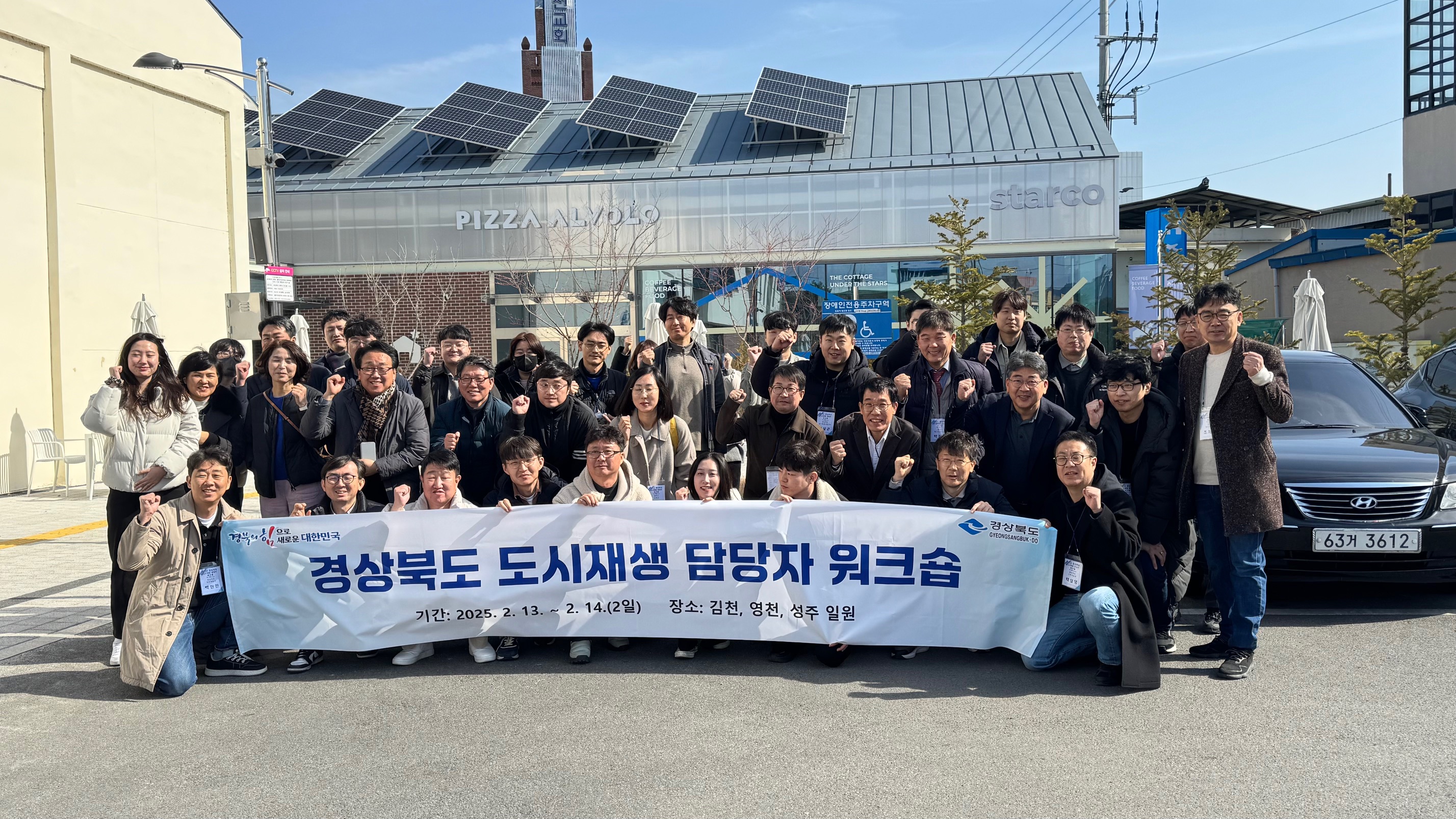 경북도내 도시재생 담당 공무원, 도시재생 우수사업장 ‘영천 별무리아트센터’ 방문