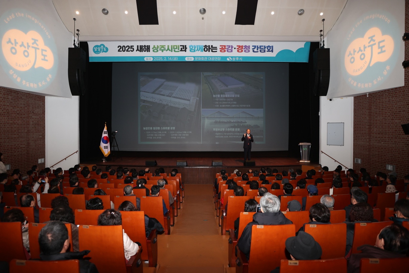 상주시, 2025년 새해맞이 동지역 통합 간담회 개최
