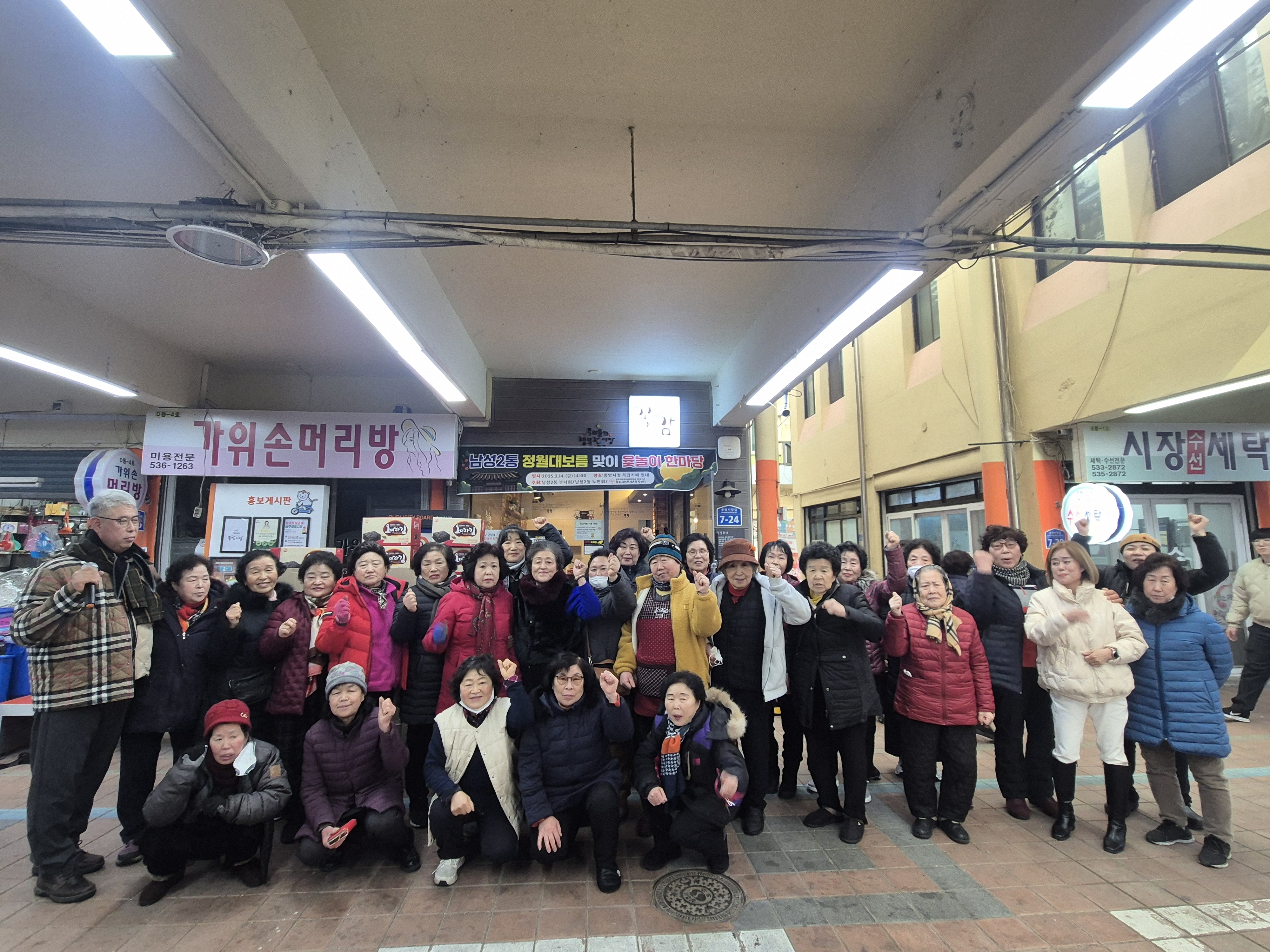 상주시이웃사촌복지센터, “남성 2통, 정월대보름맞이 윷놀이 한마당 개최”