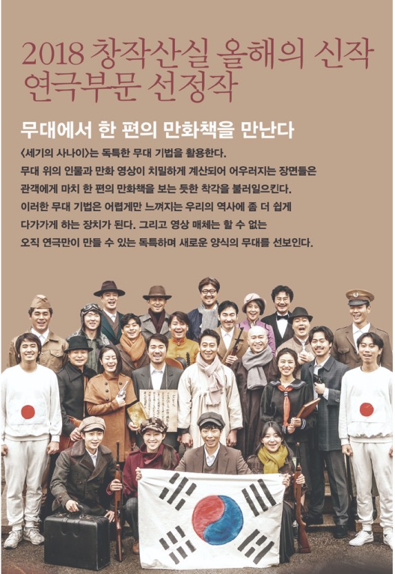 (재)예천문화관광재단, ‘공연예술지역유통지원사업’ 국비 2억 500만 원 확보