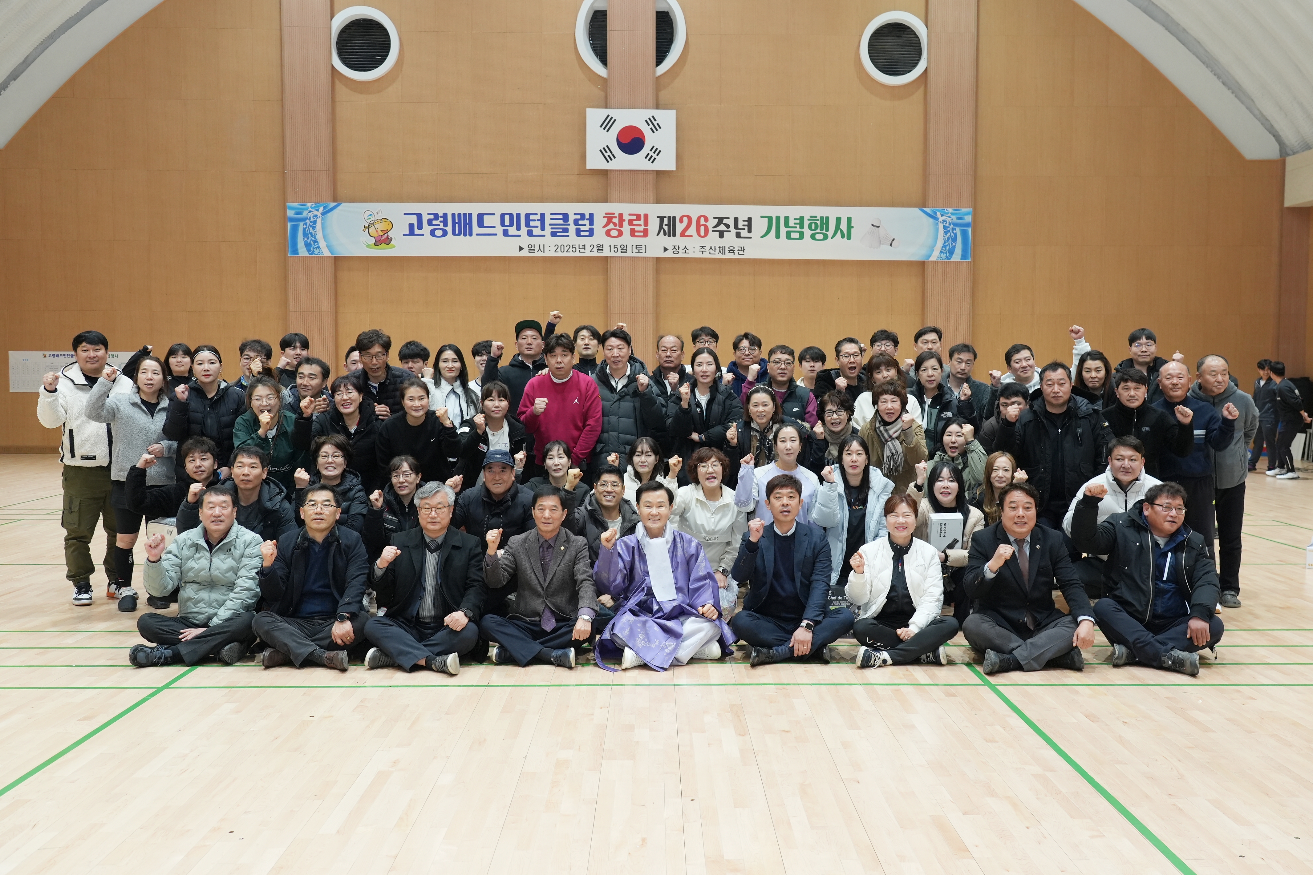 성산면, 2025년 을사년 새해 맞이 만복 기원 합동 세배