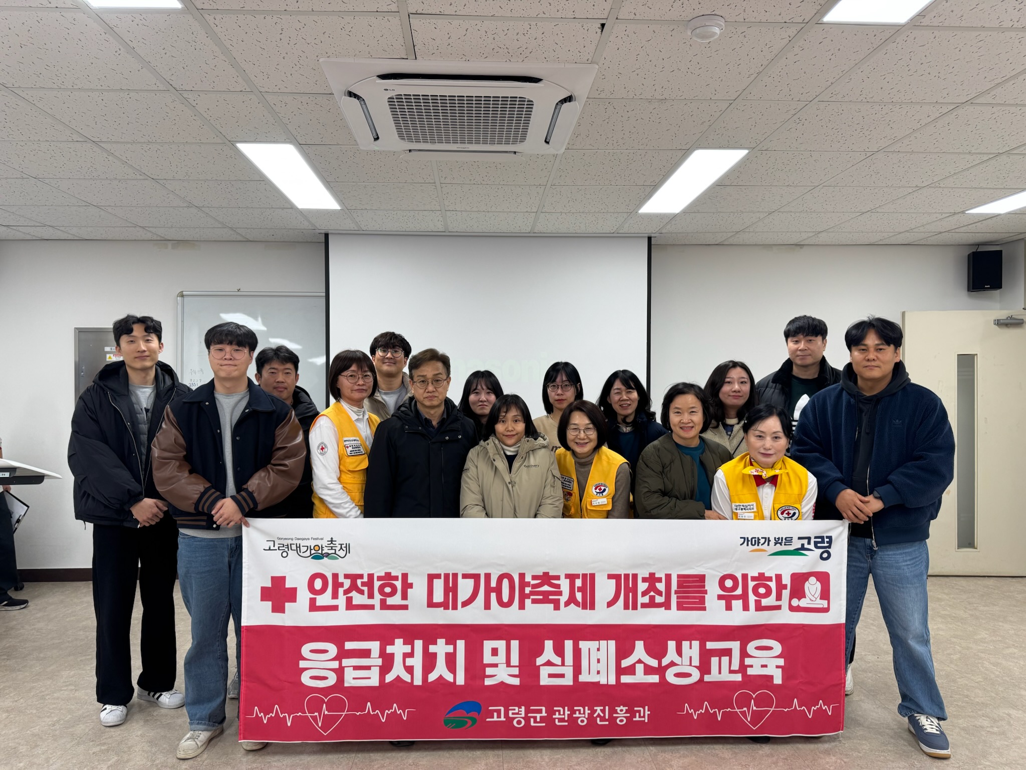 고령군, 2025 대가야축제 안전 개최 위한 ‘응급처치 및 심폐소생교육’ 수료