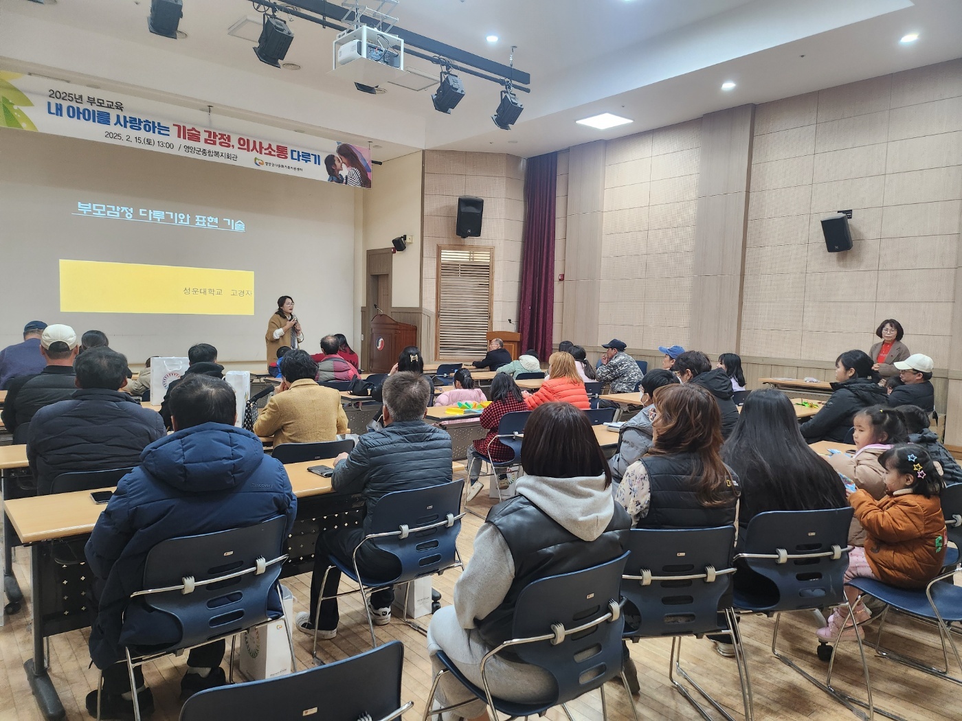 영양군다문화가족지원센터, 다문화가족 자녀의 부모교육 시행 - 나는 어떤 자녀와 어떤 감정을 교류하는가?