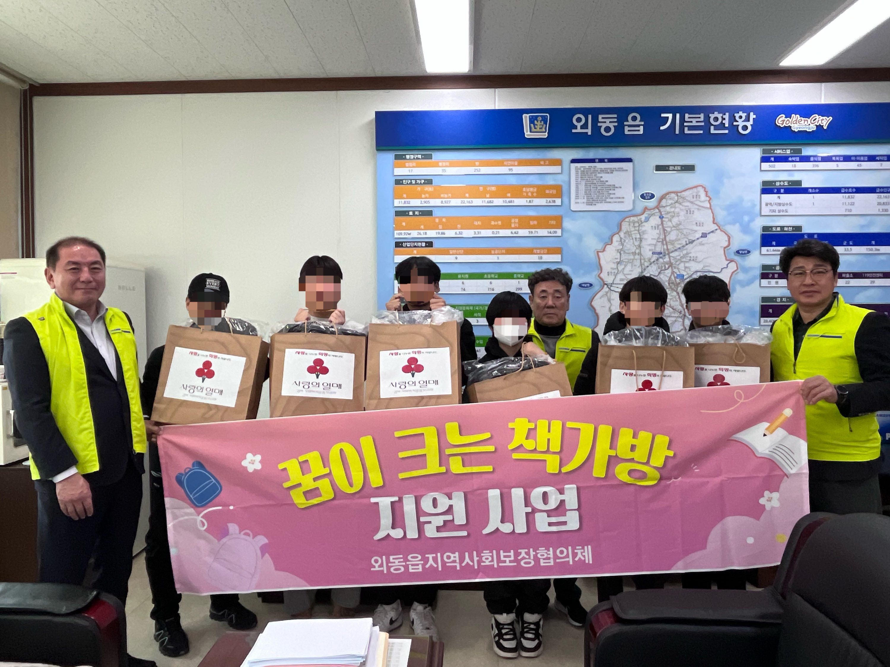 경주 외동읍지역사회보장협의체, 초·중·고 신입생 13명에 책가방 지원