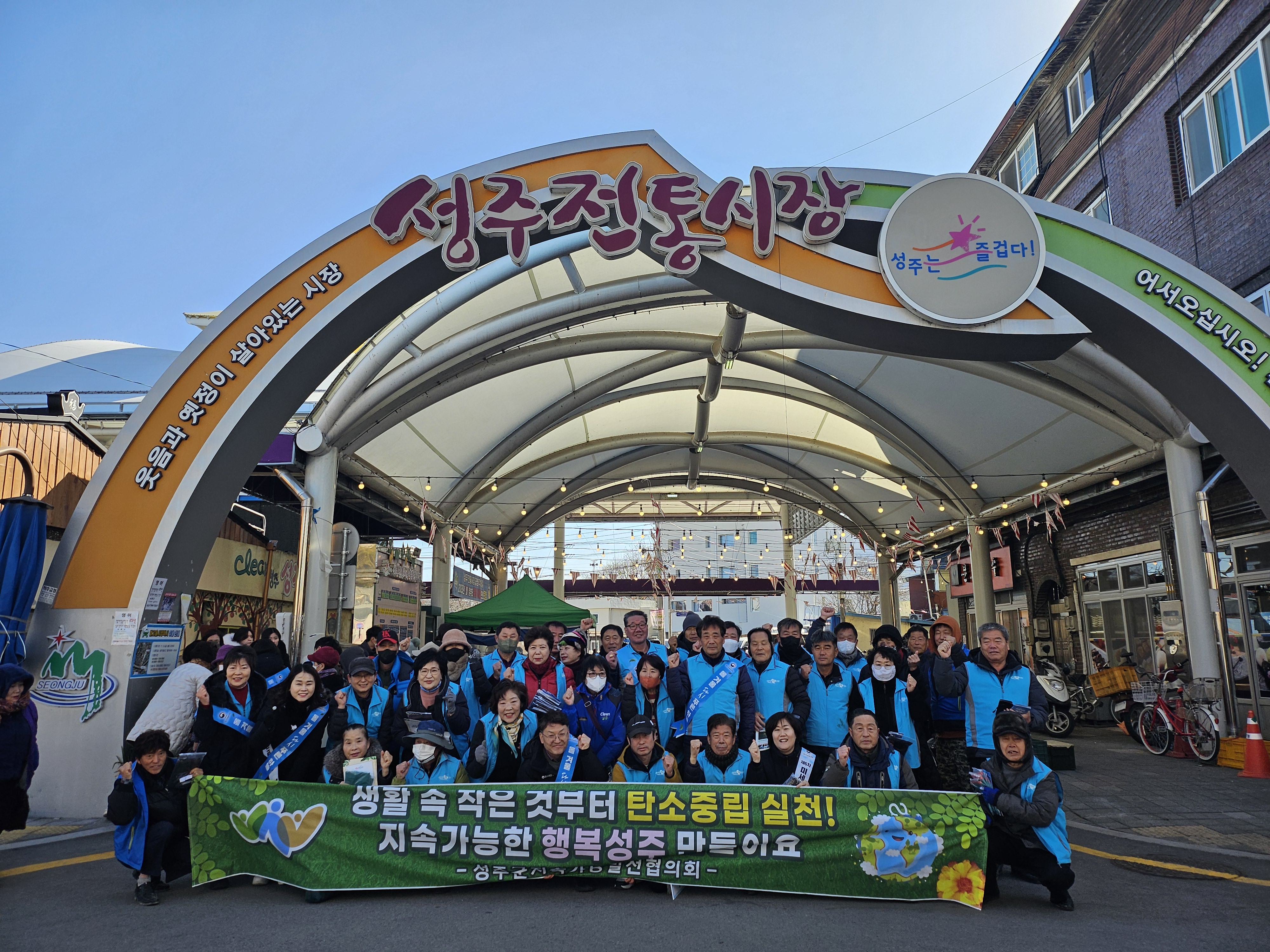 성주군 ⟷ 대구지방환경청 ‘ 영농폐기물 불법소각 금지 ’등 탄소중립실천 홍보 캠페인 추진