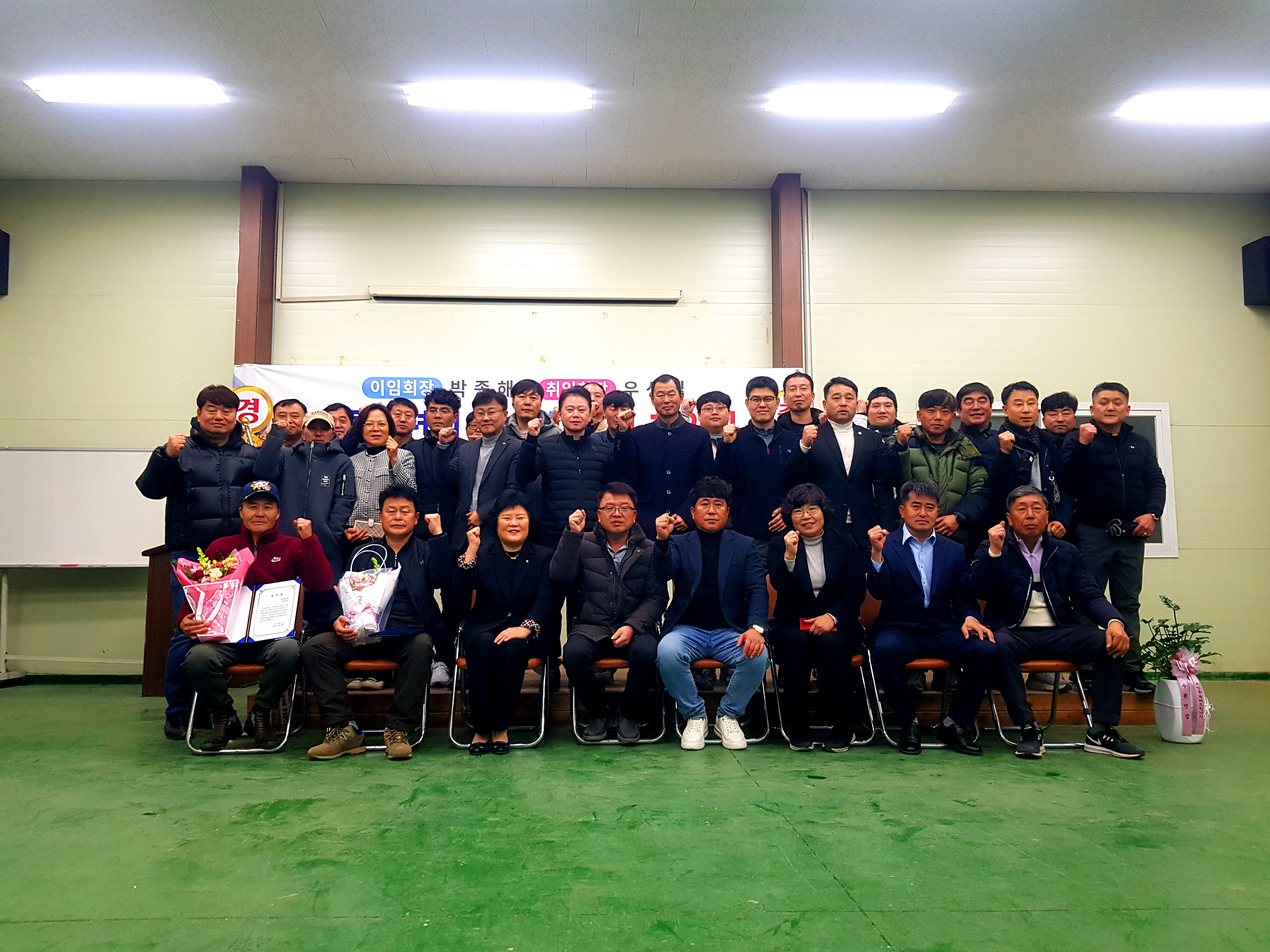 수륜면 청년회 이취임식 가져