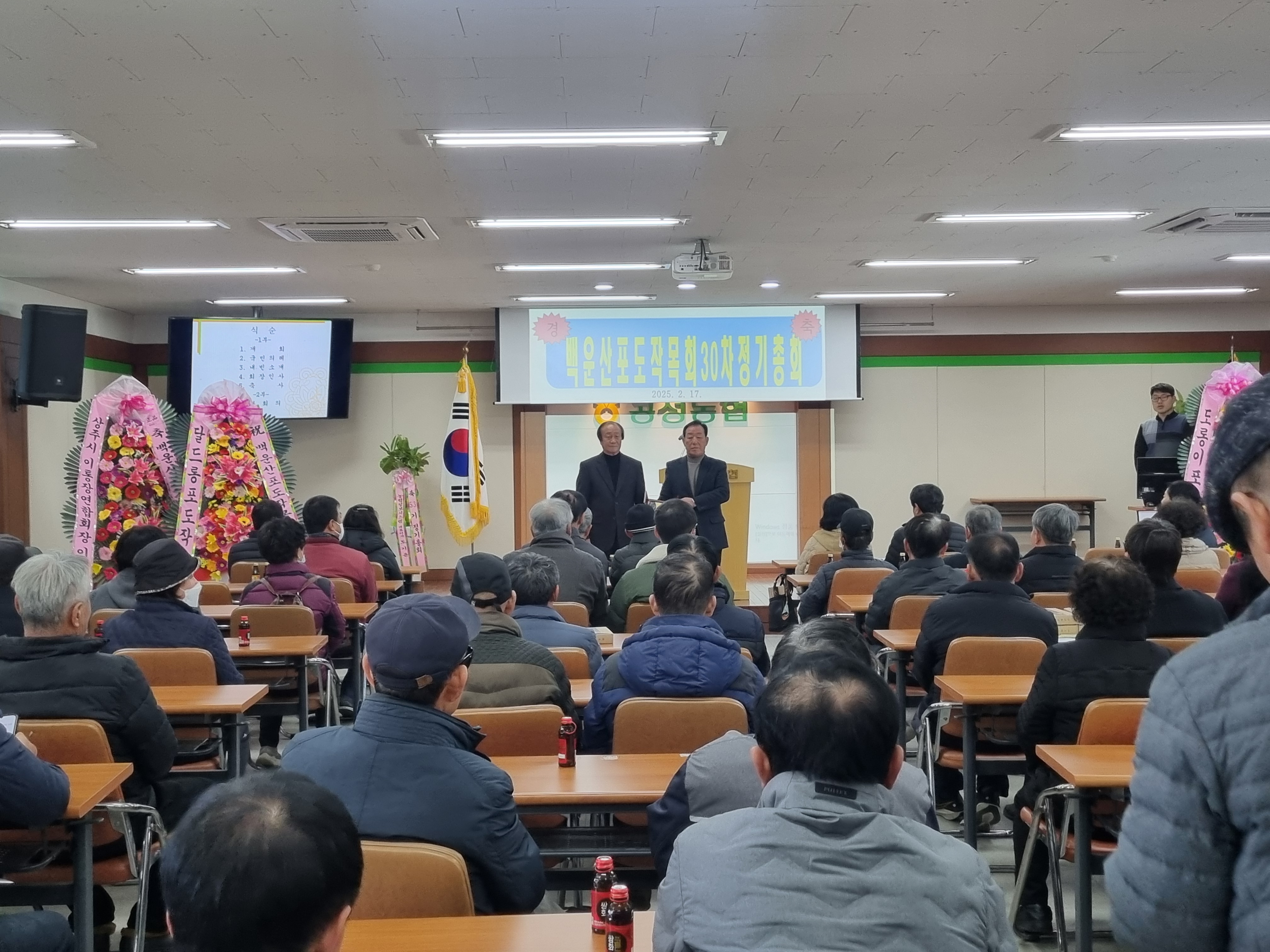 공성면, 백운산포도작목회 제30회 정기총회 개최