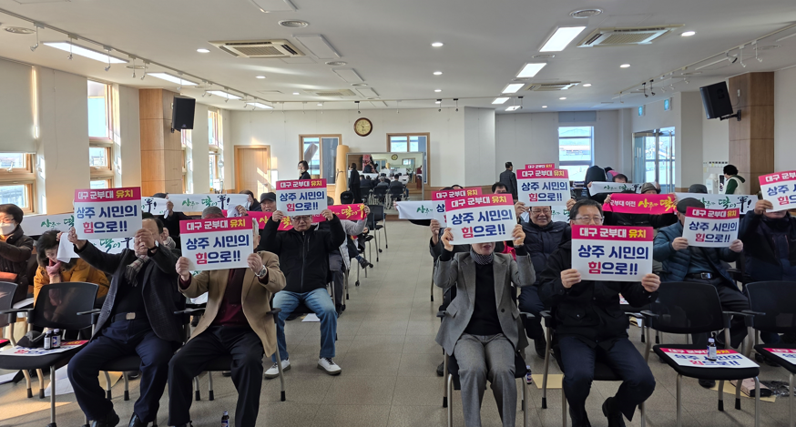 대한노인회 상주시지회 함창읍분회 총회 개최