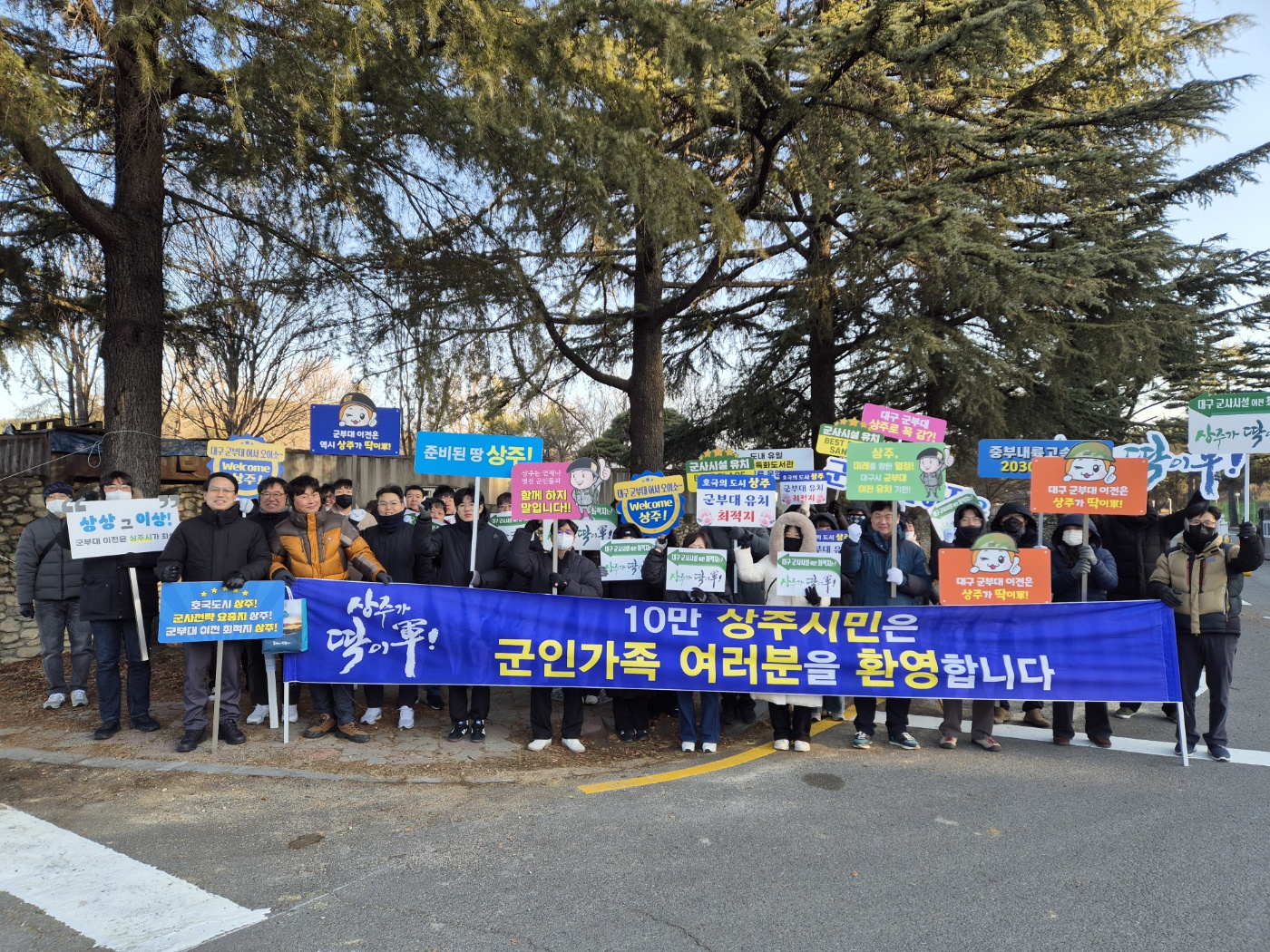 대구 군사시설 이전 최적지, 상주가 딱이軍