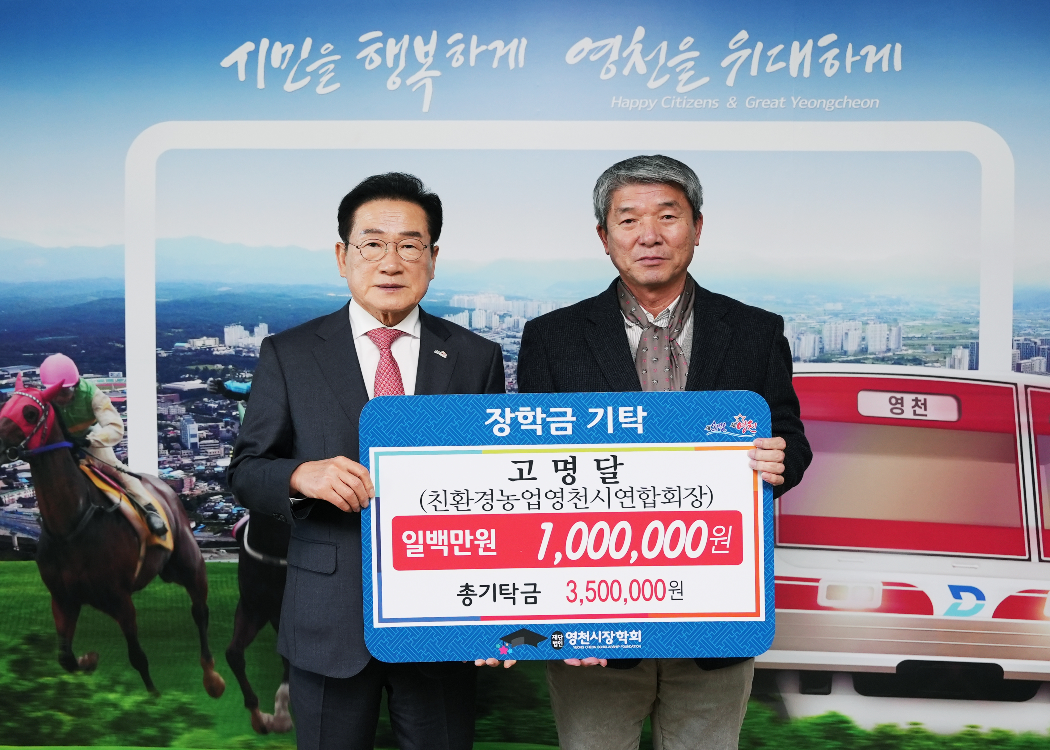 희망을 심고 꿈을 키우다