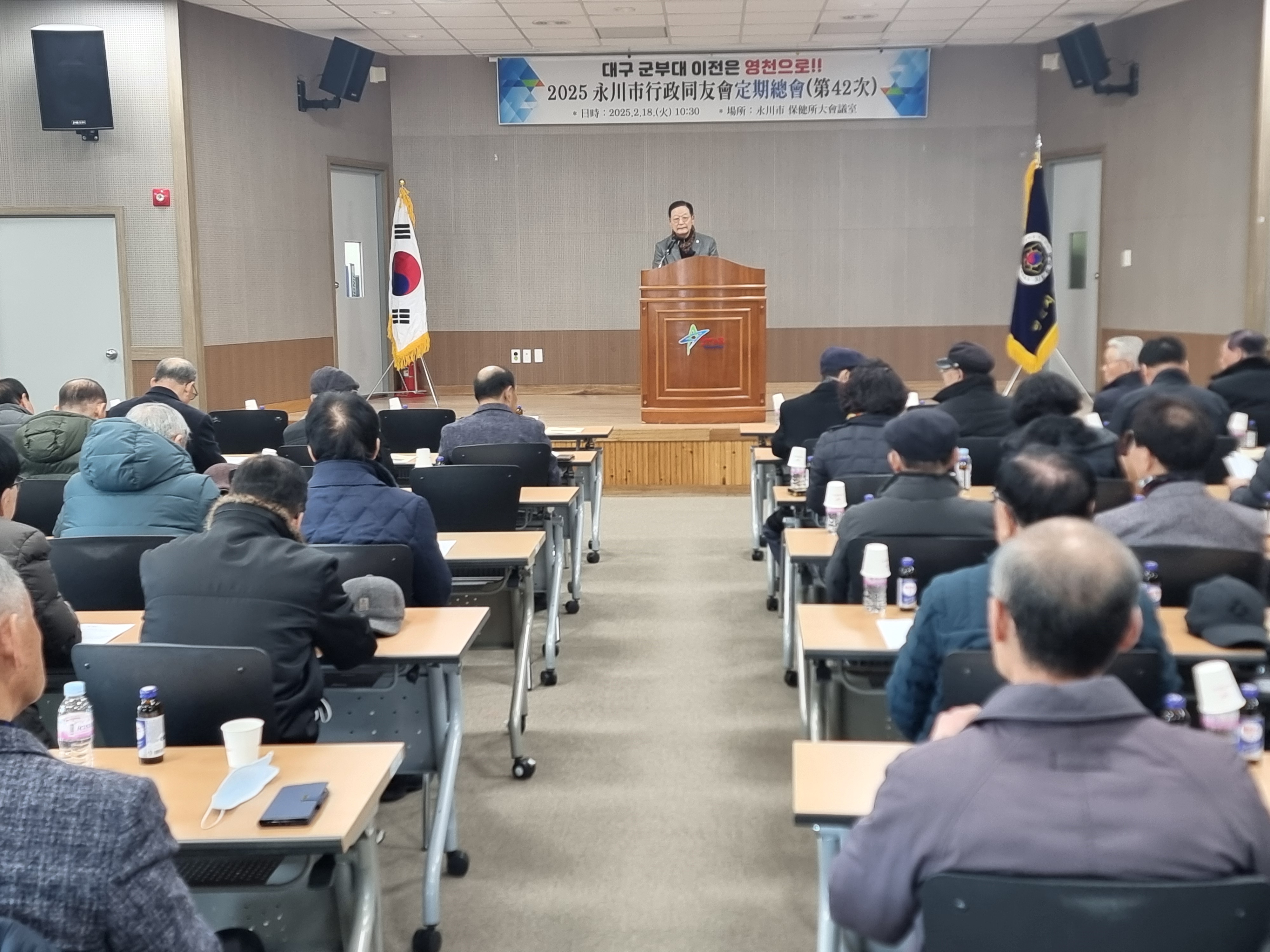 영천시 행정동우회 정기총회 개최