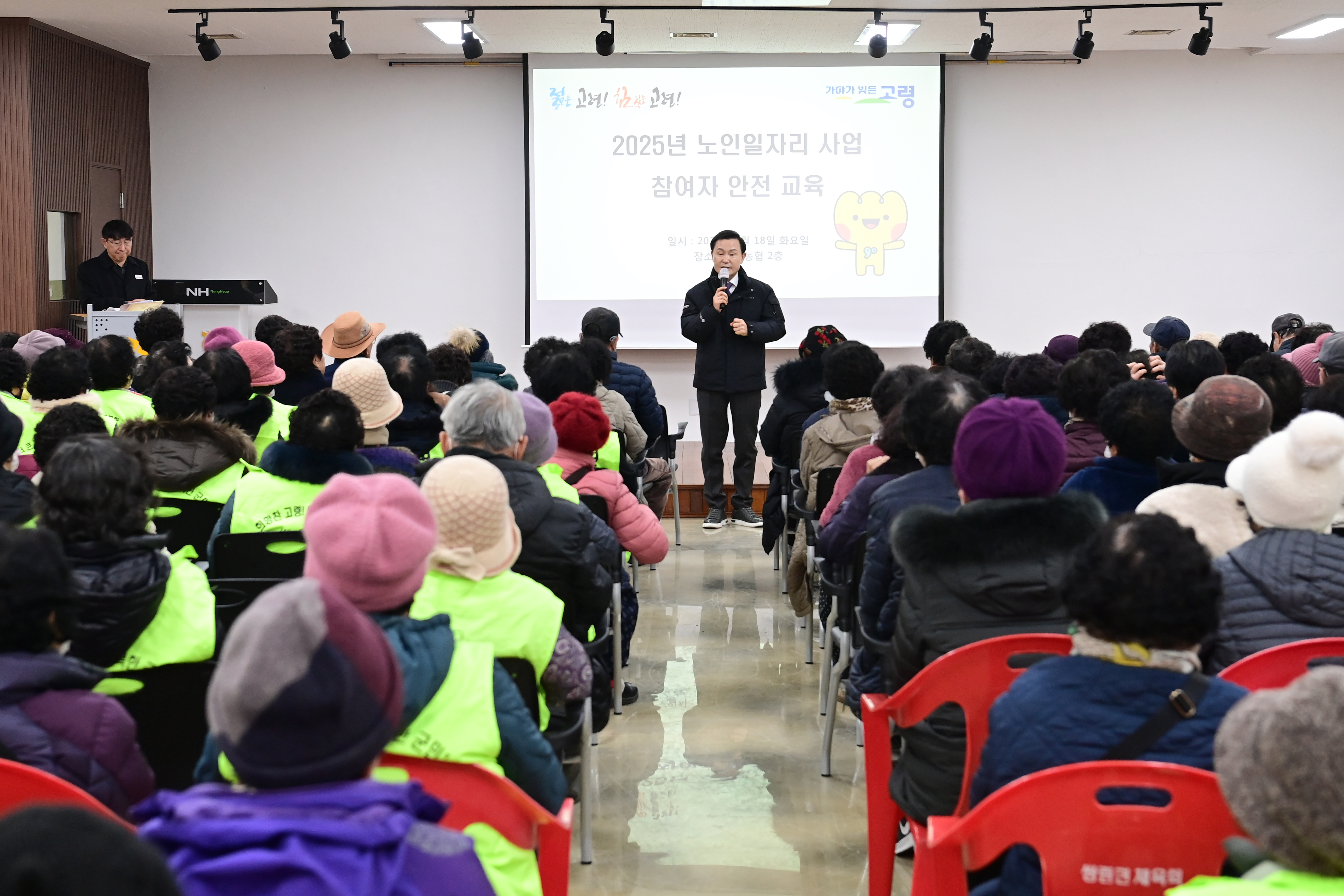2025년 쌍림면 노인일자리사업 참여자 안전교육 심뇌혈관 질환 예방