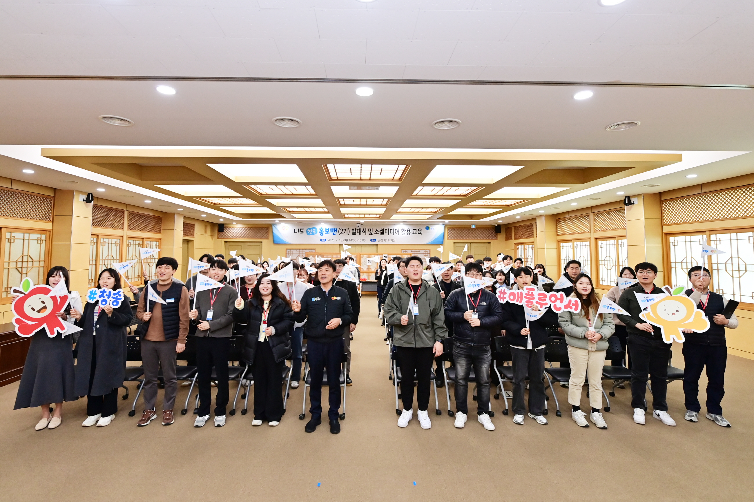 소통하는 청송이 되겠습니다! 청송군 제2기 ‘나도 청송 홍보맨’ 발대식