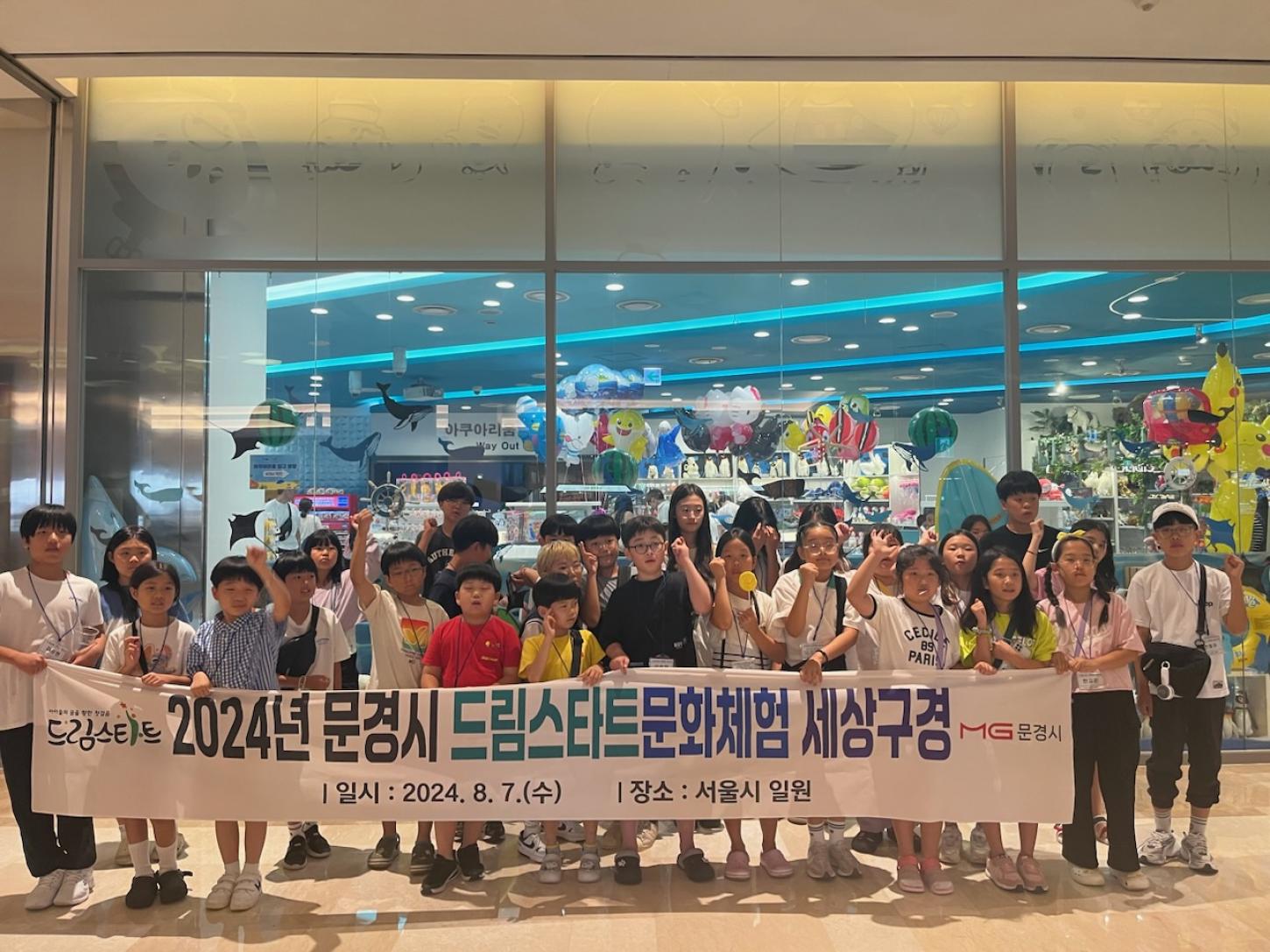 문경시, 취약계층 아동위한 “2025 드림스타트 사업” 전개