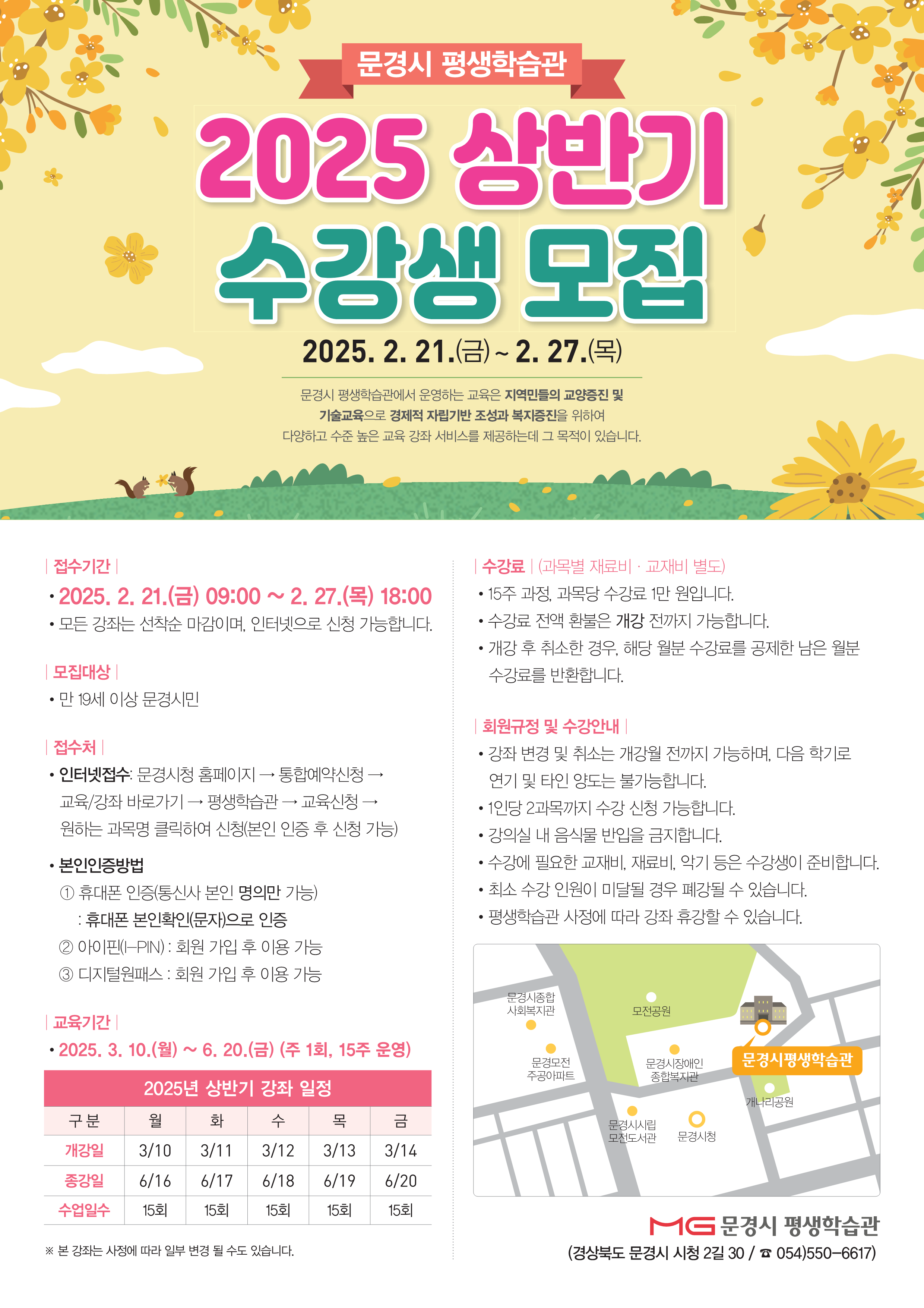 문경시, 2025년 중소기업 정규직 프로젝트 참여기업 및 인턴 모집
