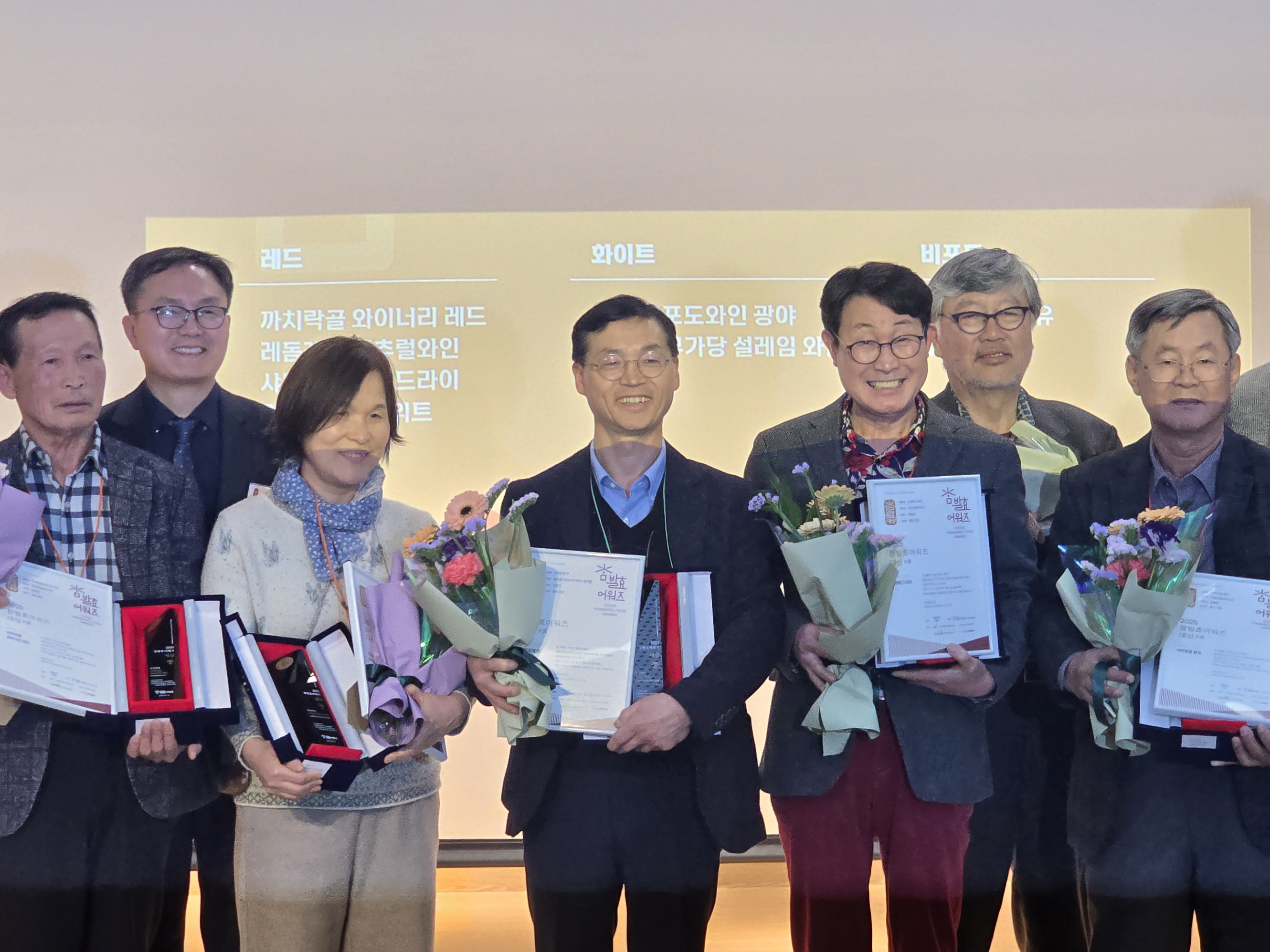 문경시 대표와인 ‘오미로제 연’ 2025 참발효 어워즈 대상수상