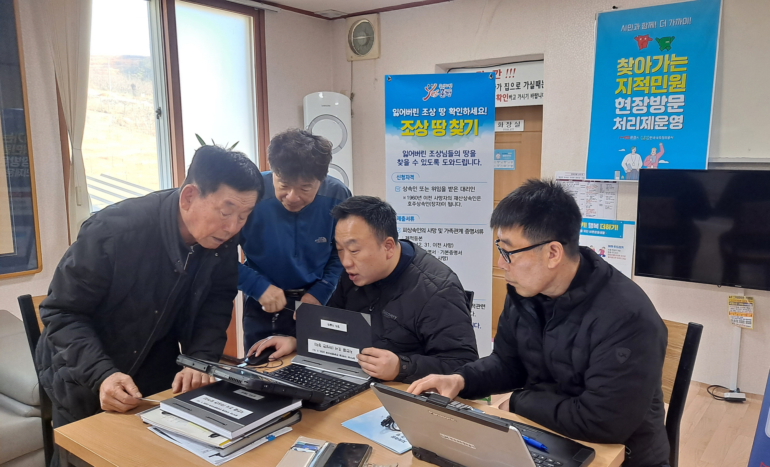 “현장으로 달려갑니다” 문경시, 찾아가는 지적민원 현장방문처리제 호응