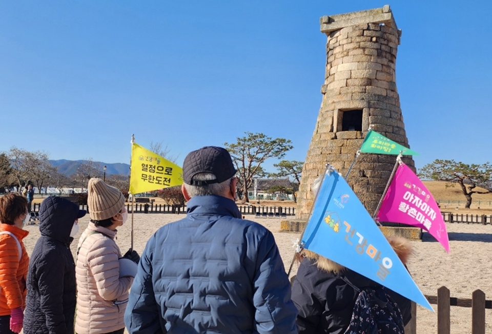 경주시, '황촌 인문학 & 기적의 걷기 프로그램' 운영