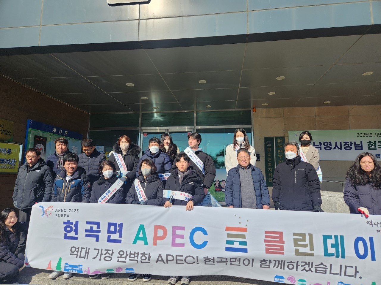 경주 현곡면, APEC 정상회의 대비 ‘클린데이’ 환경 정비