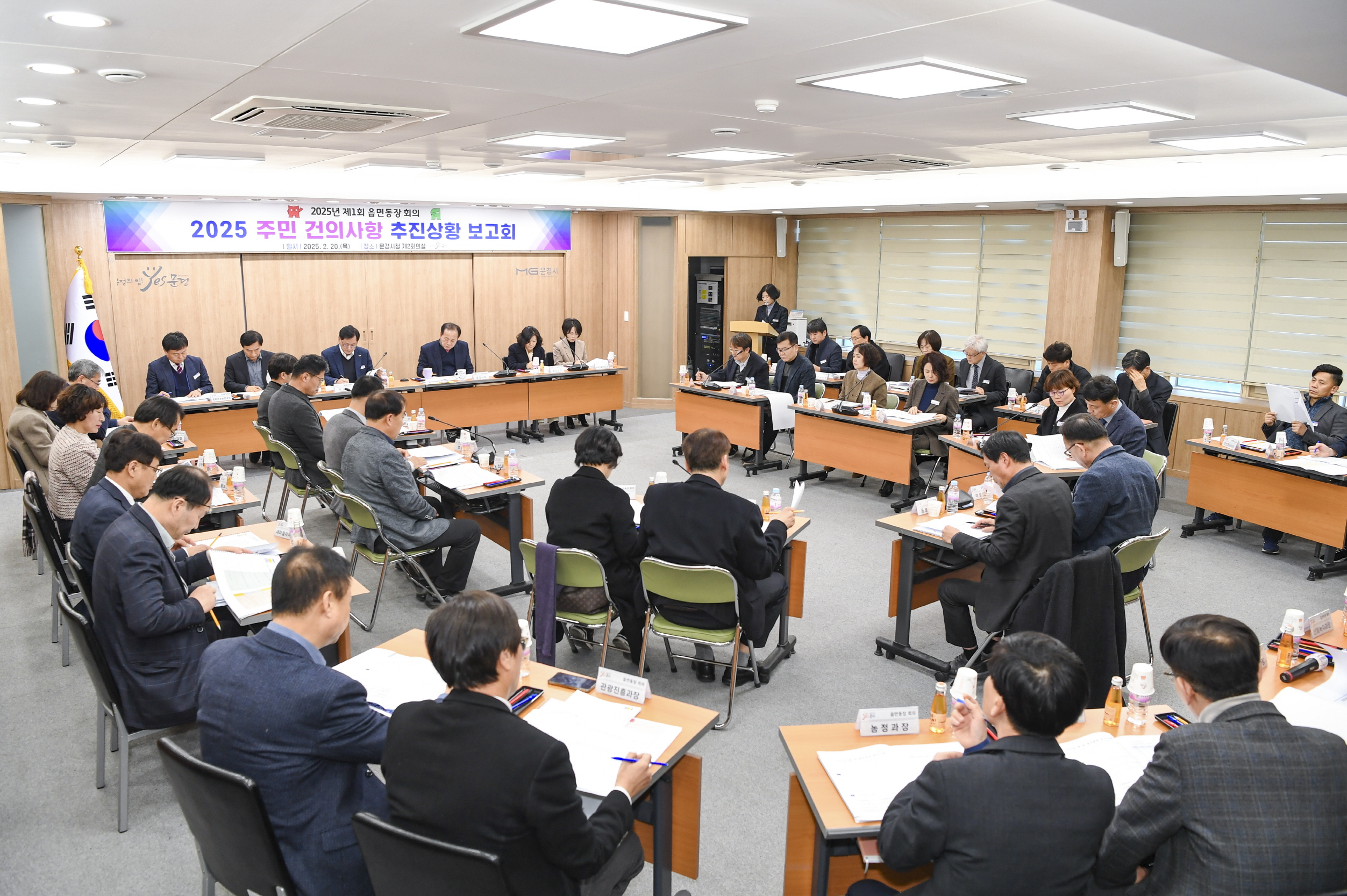 문경시‘주민과의 간담회 건의사항 추진상황 보고회’개최
