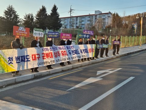 (사)대한노인회 상주시지회, 대구 군부대 이전 홍보캠페인 진행