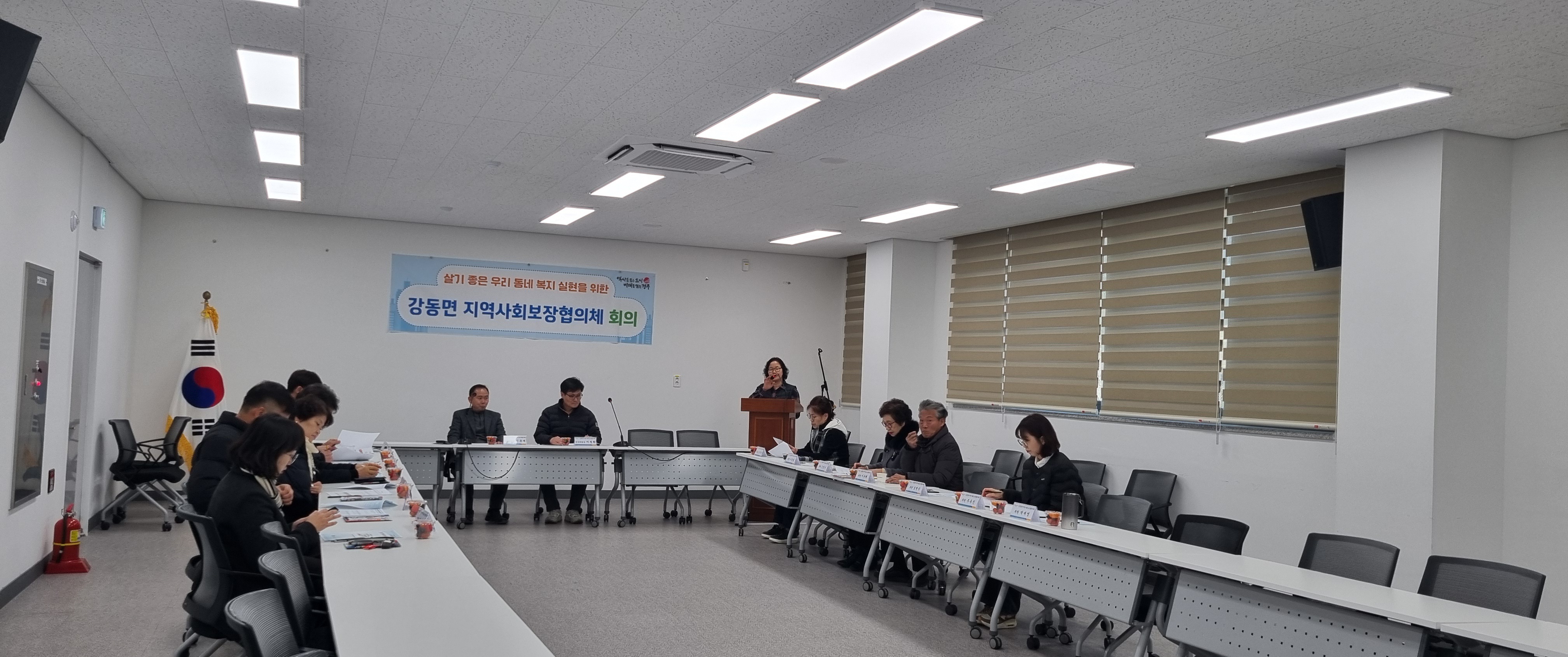 경주 강동면 지역사회보장협의체, 2025년 특화사업 추진 논의