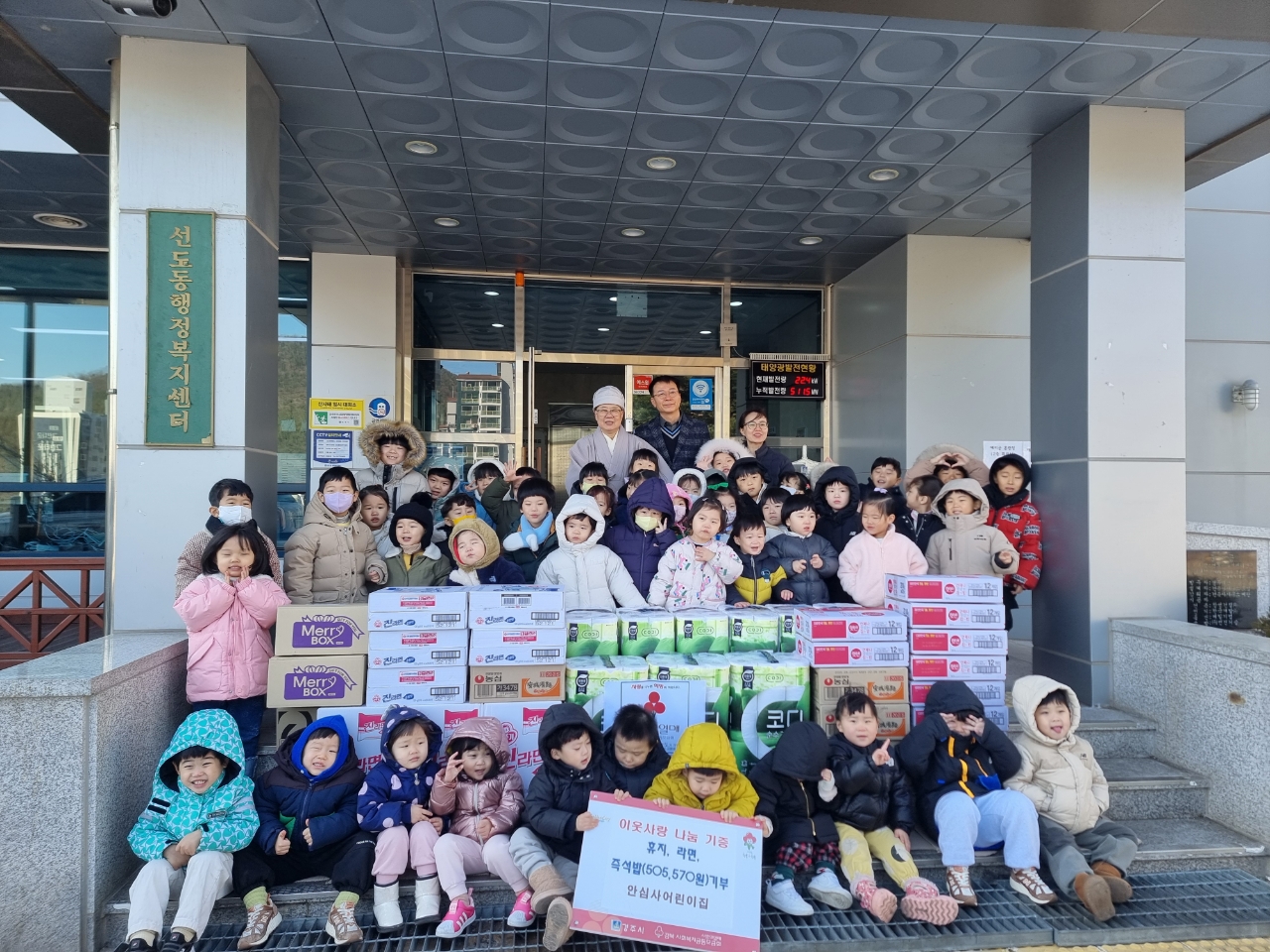 경주 선도동 안심사어린이집, 바자회 수익금으로 이웃 사랑 실천