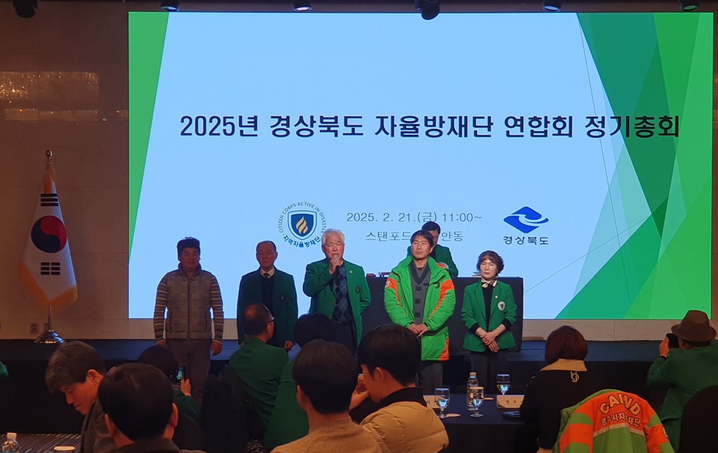 성주군 지역자율방재단 이하식 단장, 경상북도 자율방재단연합회 회장취임!
