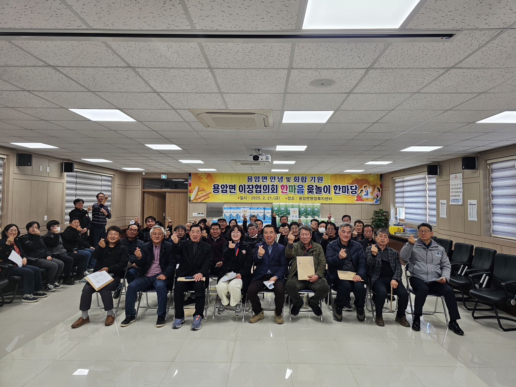 용암면, 2월 이장회의 윷놀이로 화합을 다지다