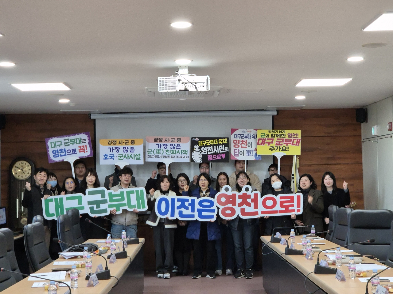 영천시, 민·관 한마음 한뜻으로 군부대 유치 기원