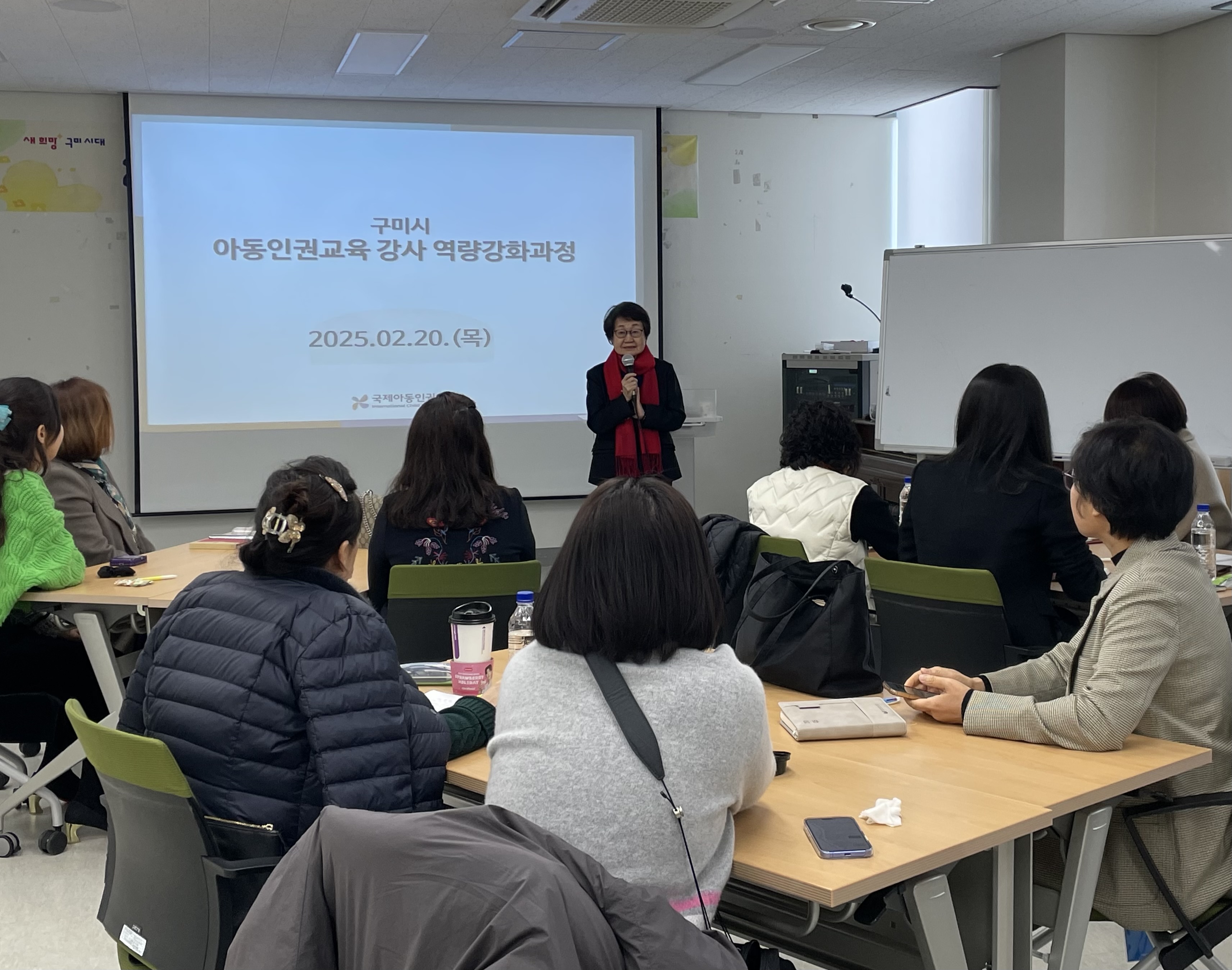 구미시, 아동권리 강사 보수교육 실시…현장 적용력 높인다