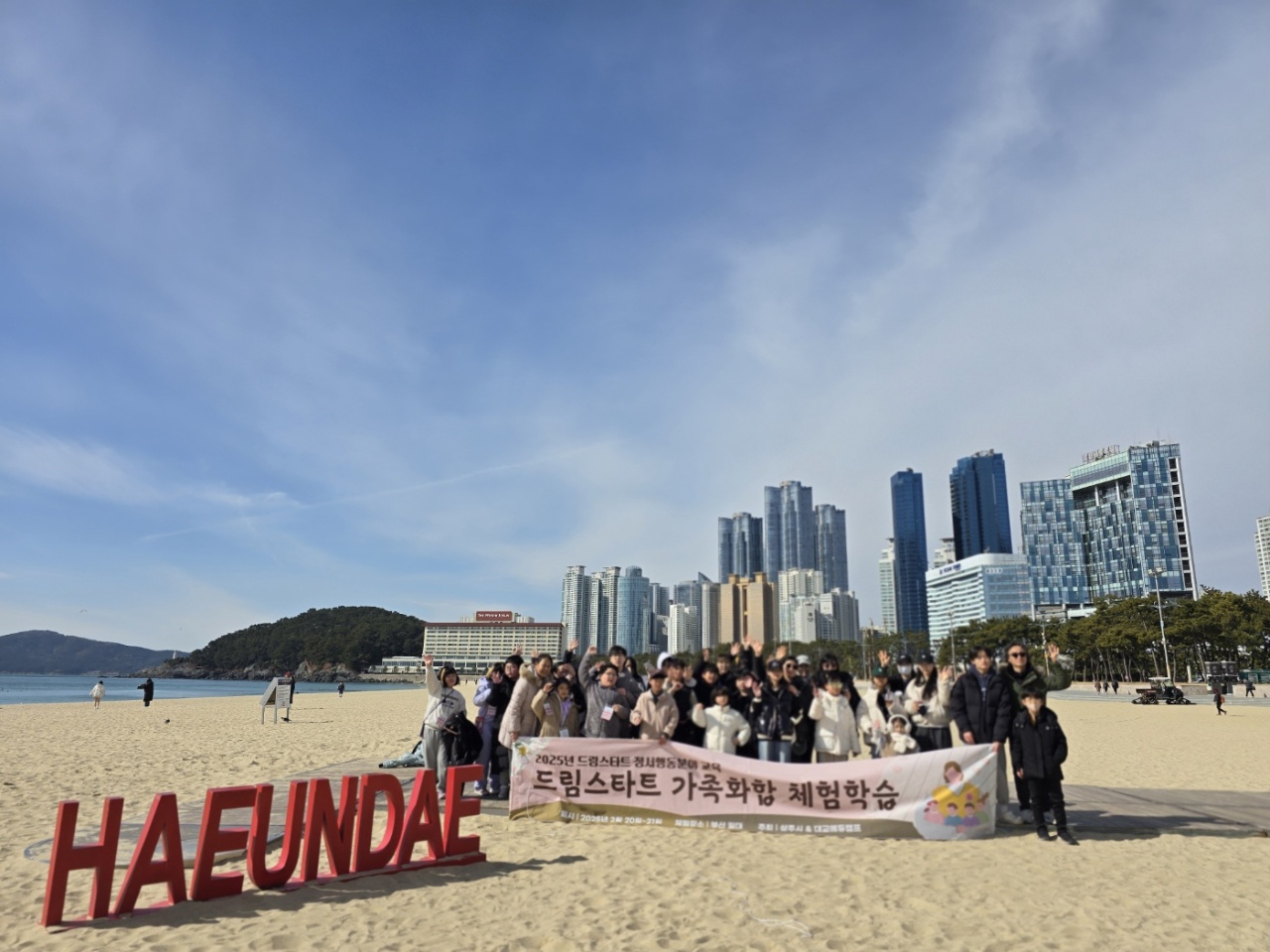 상주시 “새로운 출발을 응원해”드림스타트 졸업여행