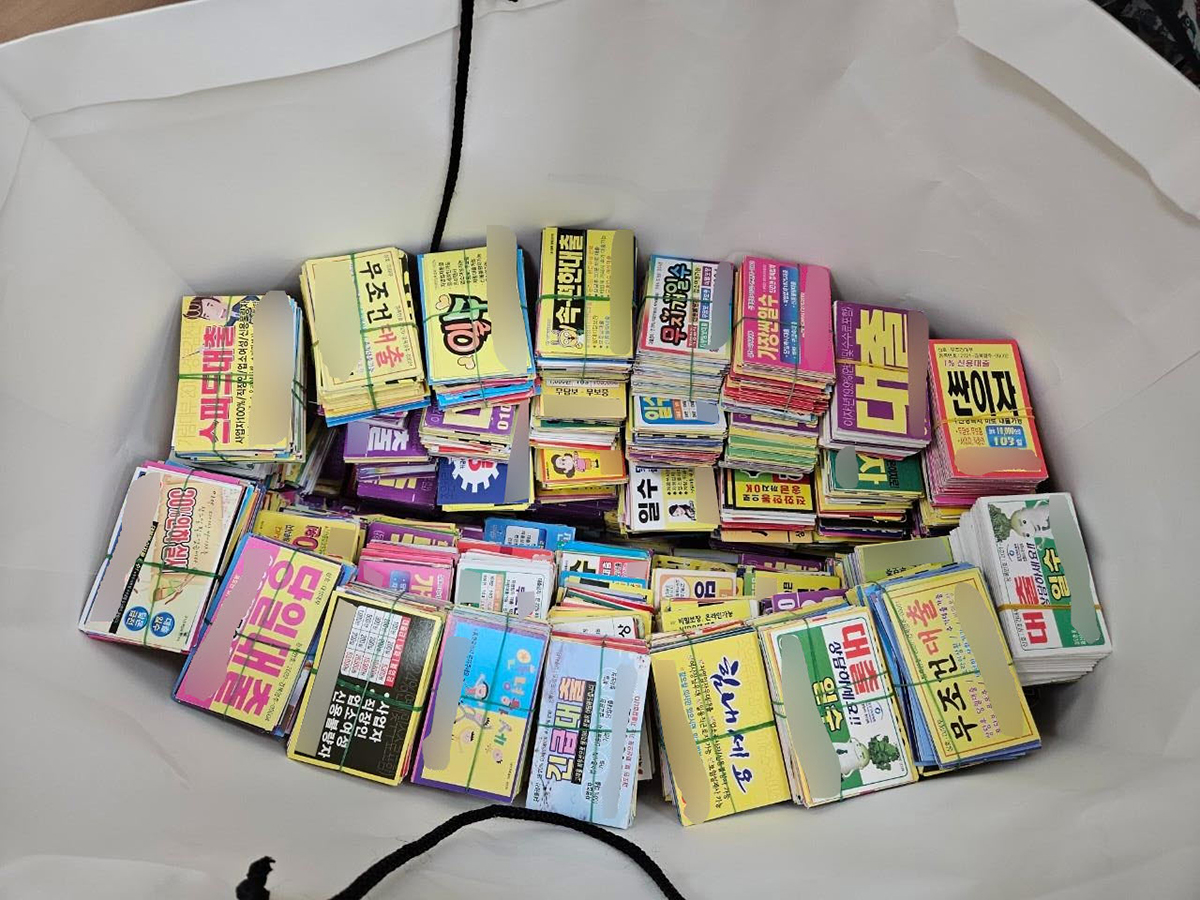 영주시, 불법 유동광고물 수거보상제 시행