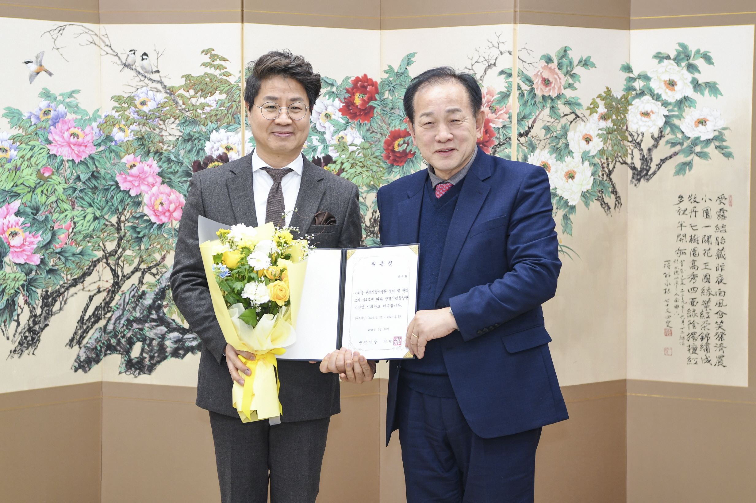 문경시립합창단 신임 비상임 지휘자에 '김유환' 위촉