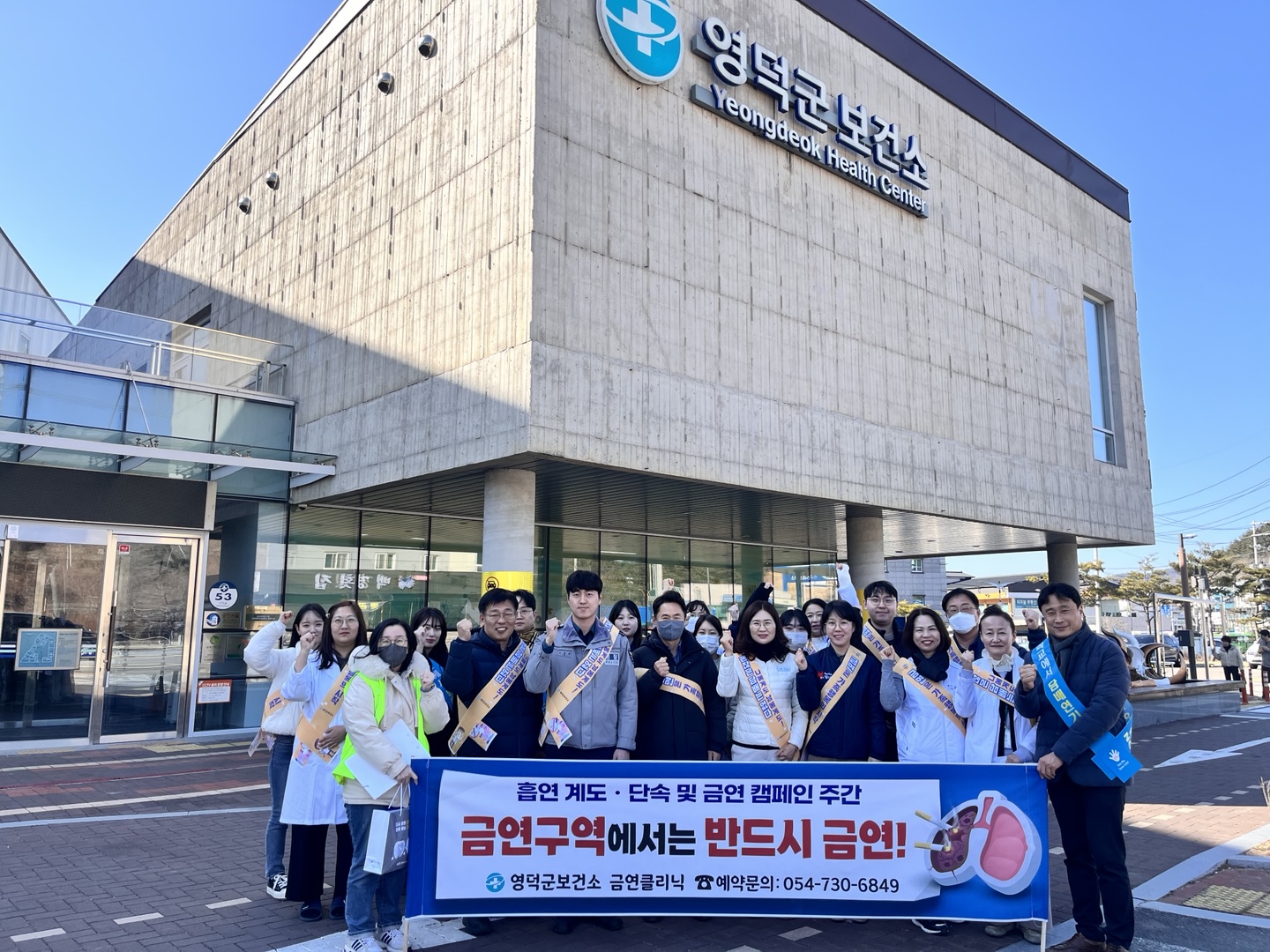 영덕군보건소, 상반기 합동 금연 캠페인·지도단속 펼쳐