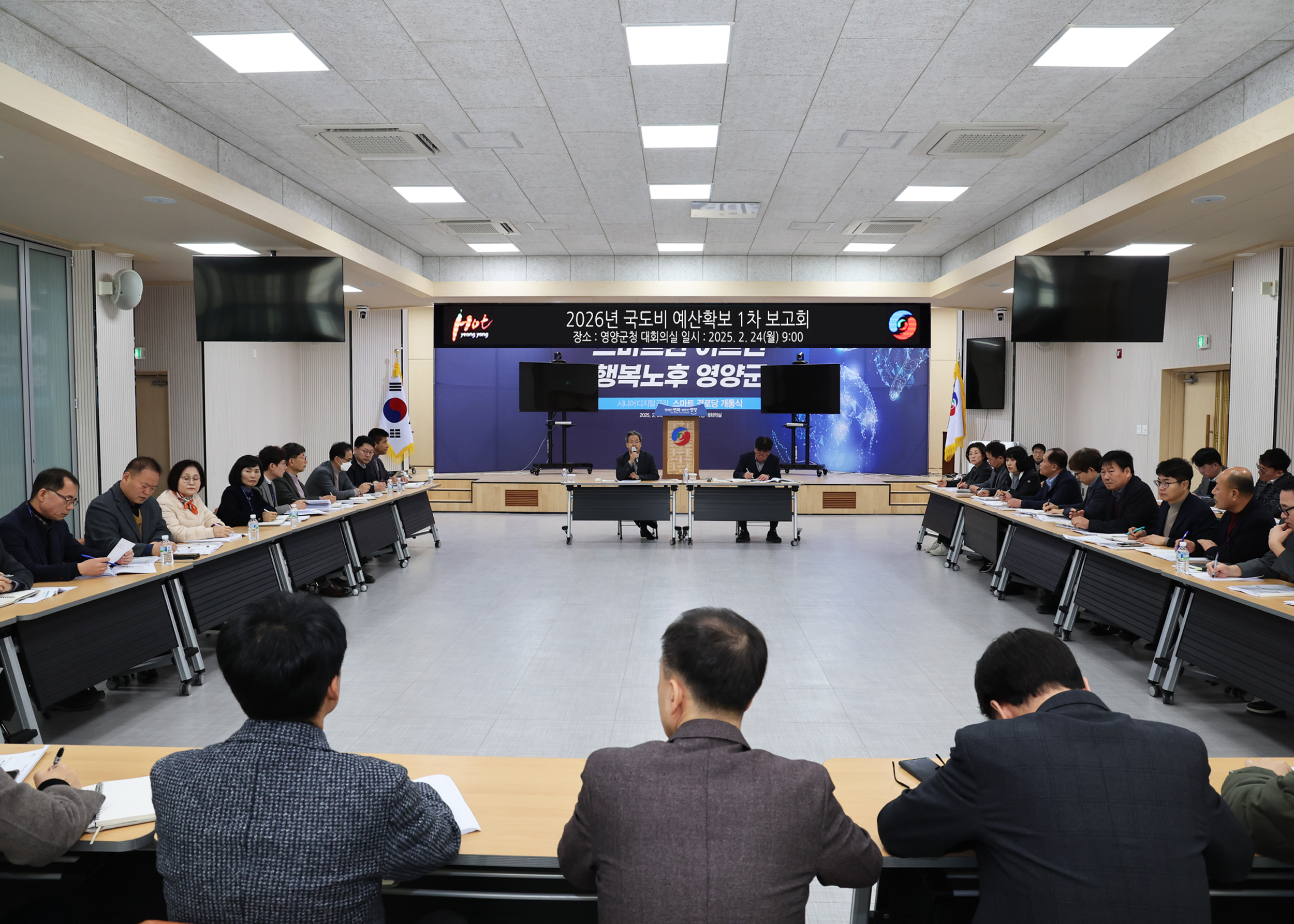 영양군, 2026년도 국·도비 예산확보에 선제적 대비