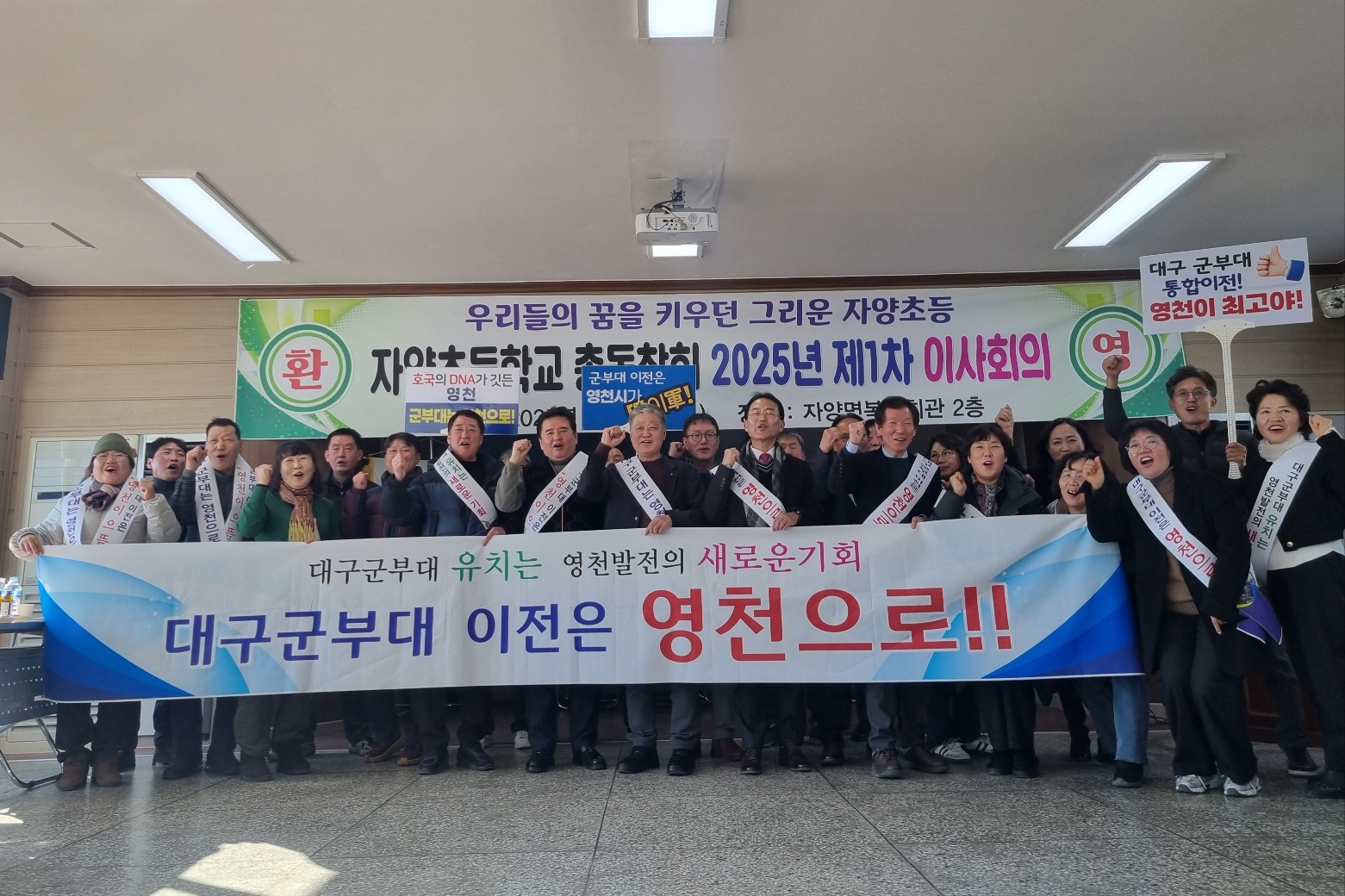 자양초등학교 총동창회 이사회 개최