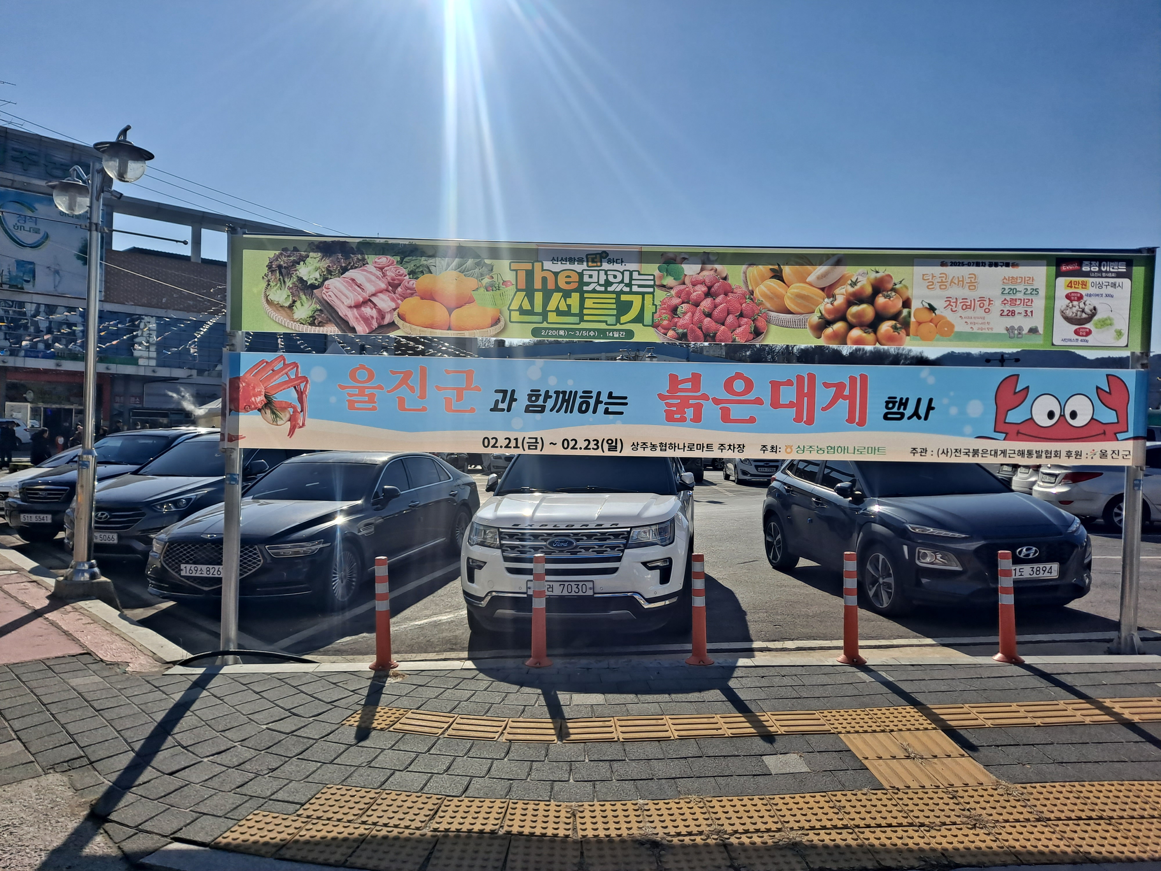 울진군, 상주서 지역특산물소비촉진 및 축제 홍보 펼쳐