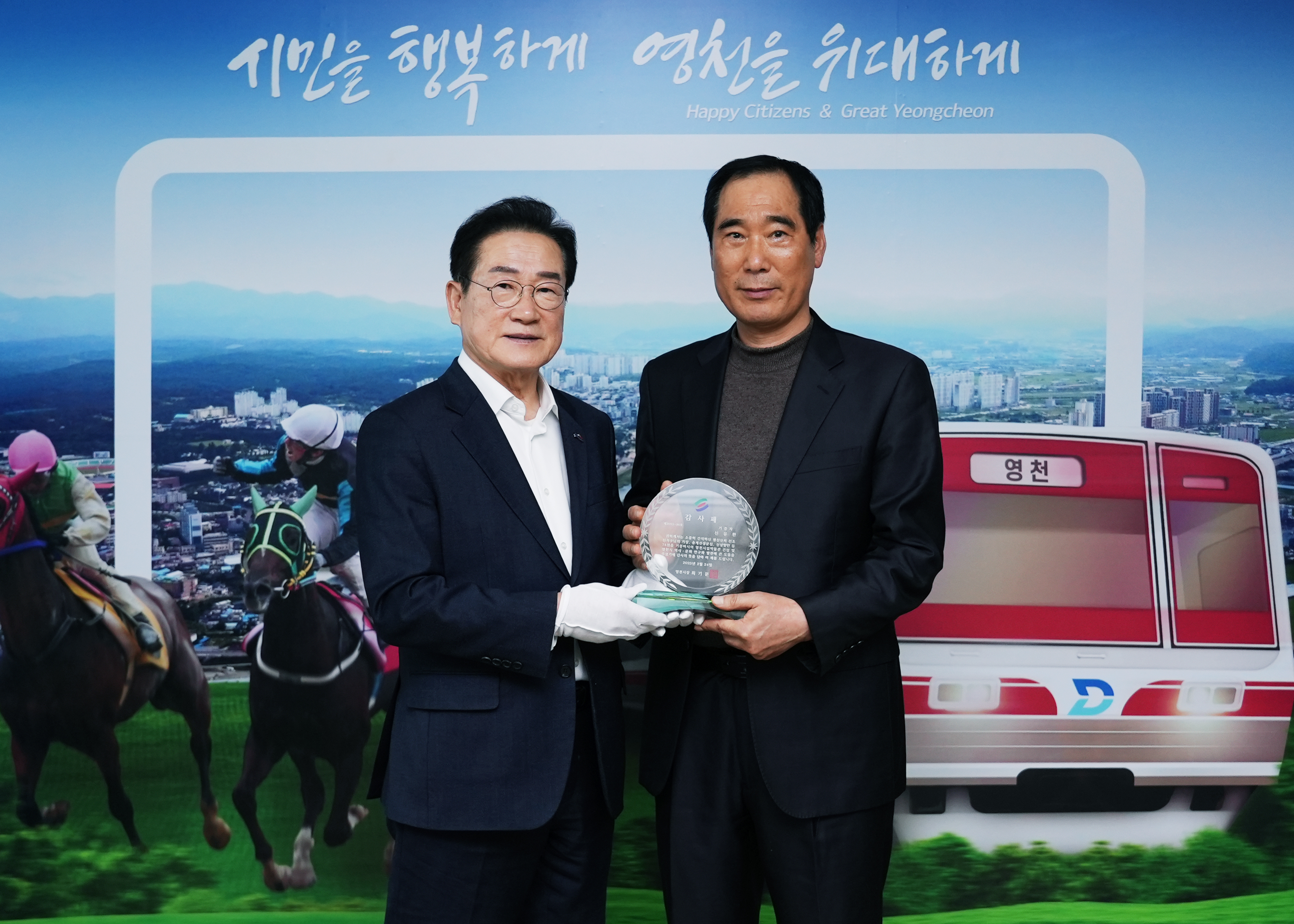 영천시, 제10회 유물 기증식 개최