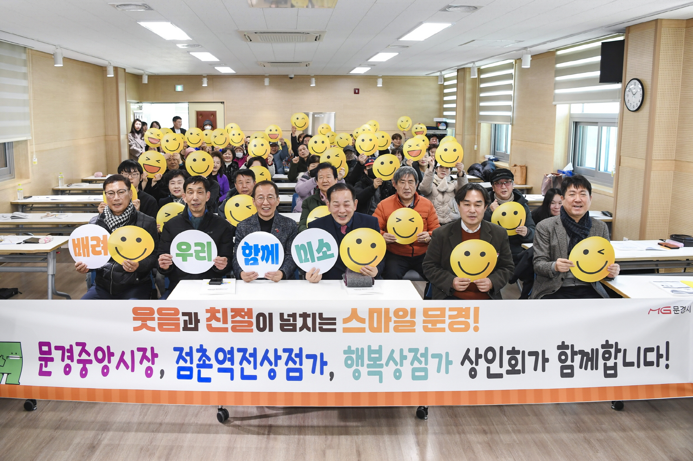 스마일 문경! 2025년 점촌점빵길 상인대학 개강