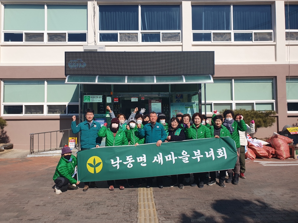 상주 낙동면 새마을부녀회, 개학기 불법 현수막 정비