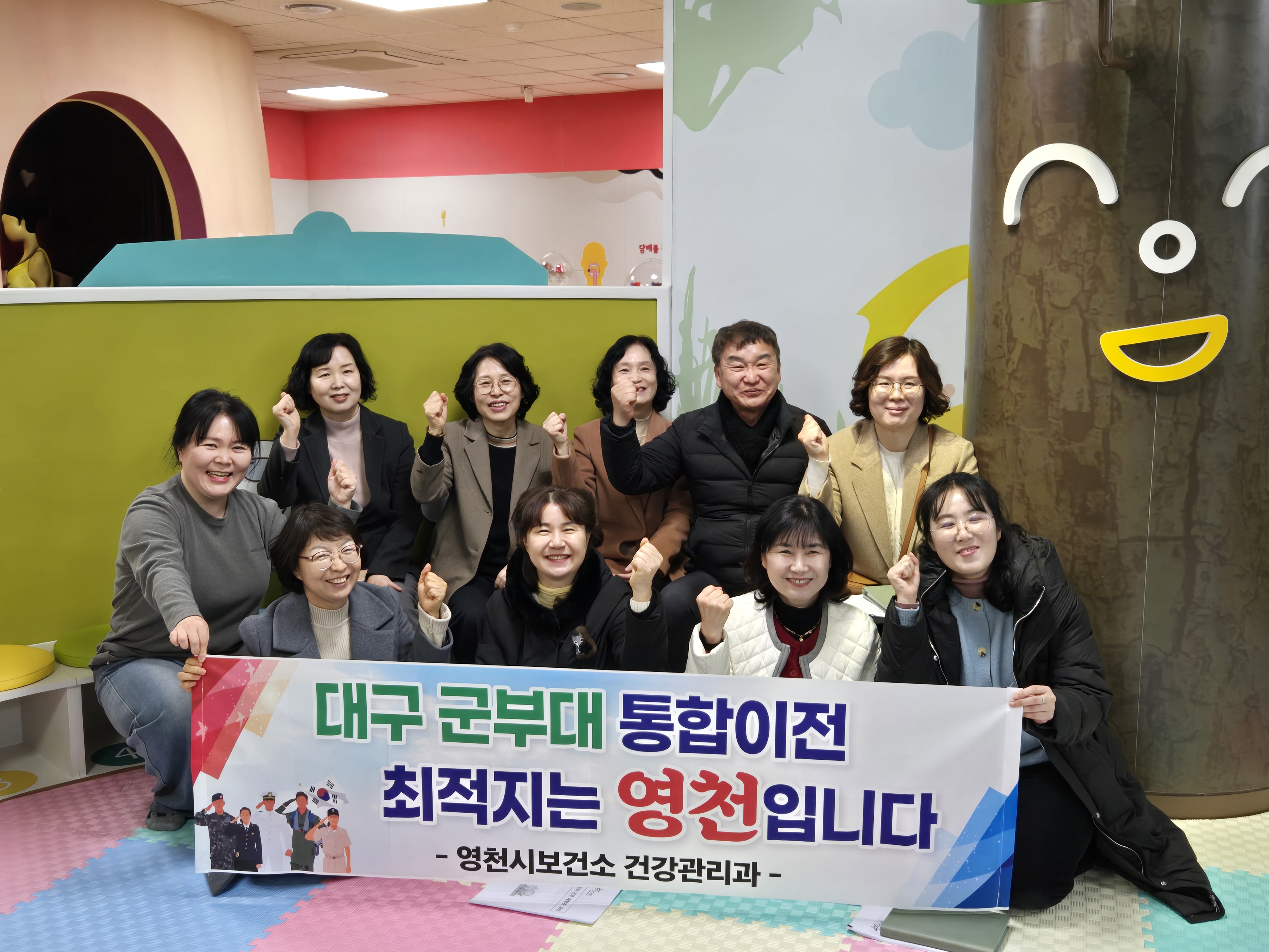 영천시 어린이건강체험관, 칠곡군보건소에서 벤치마킹 다녀가