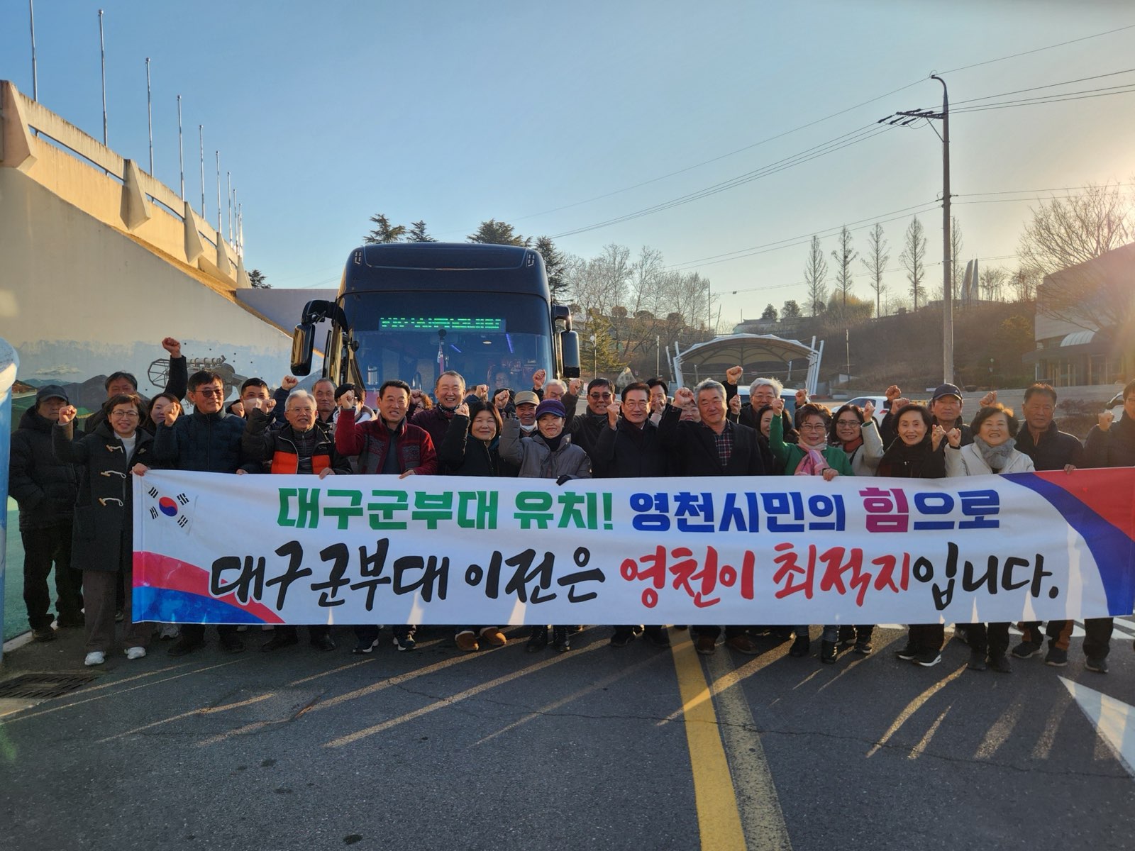 영천시 농업대학 수료생 동문회, 선진지 견학에서 대구 군부대 유치 캠페인 펼쳐