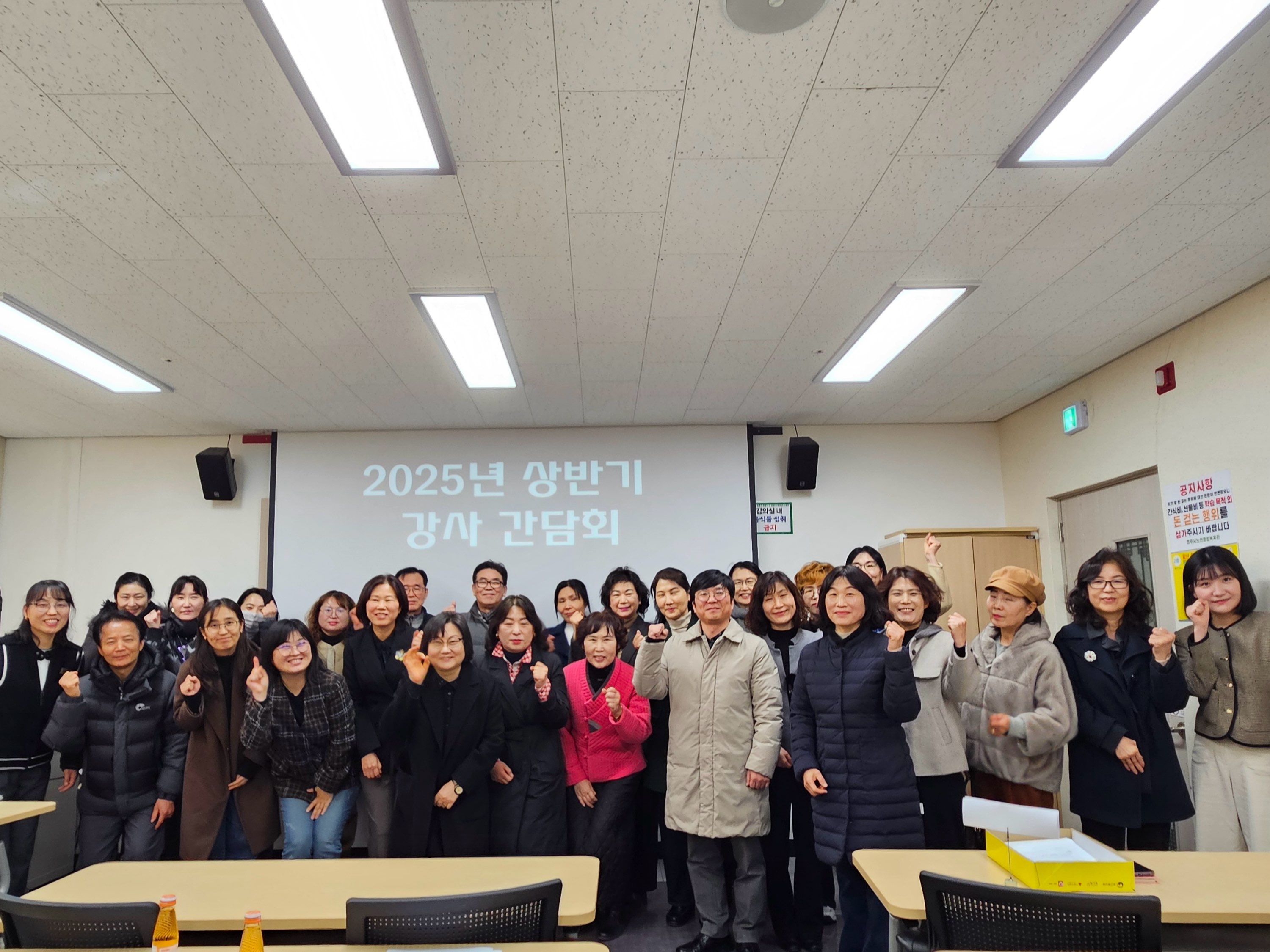 경주시, 노인복지회관 강사 간담회 개최
