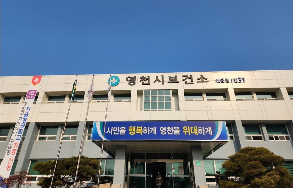 영천시, 공공심야약국 2곳 지정 운영