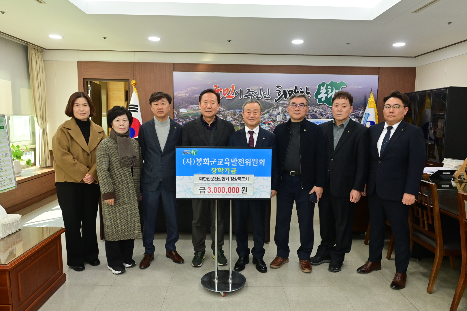 대한전문건설협회 경상북도회, 장학기금 3백만원 전달